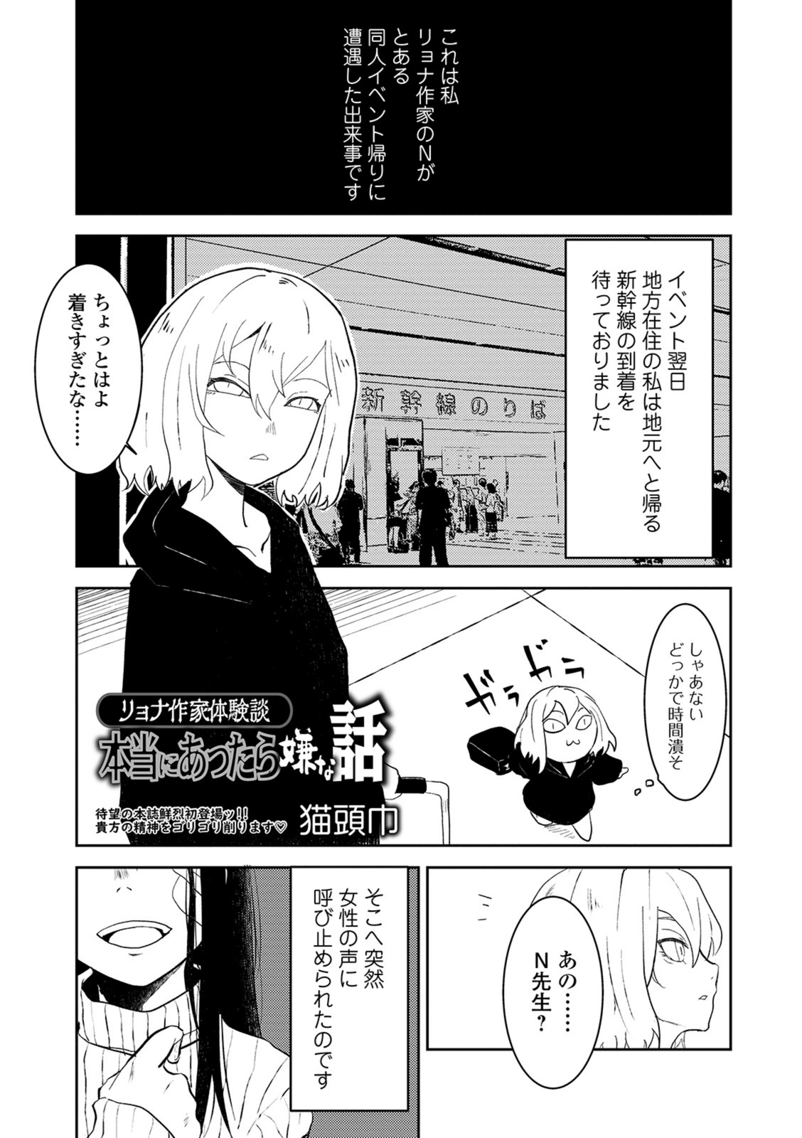 試し読み 1枚目