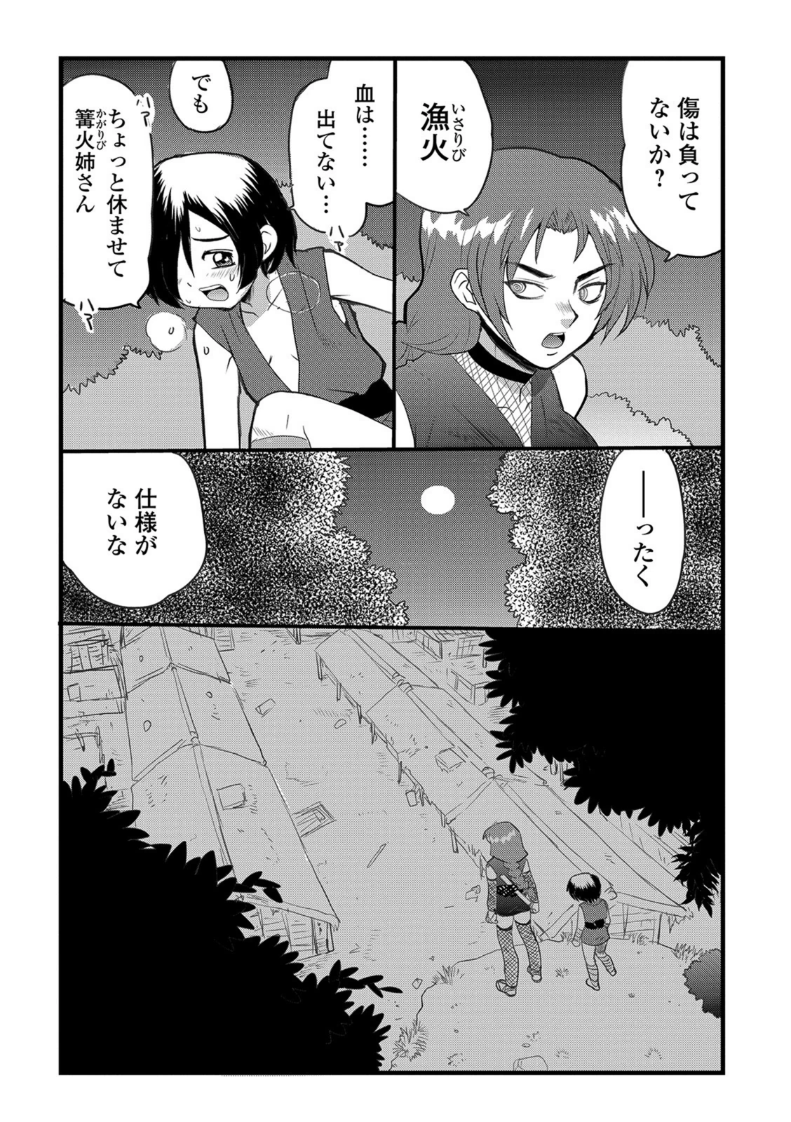 試し読み 3枚目