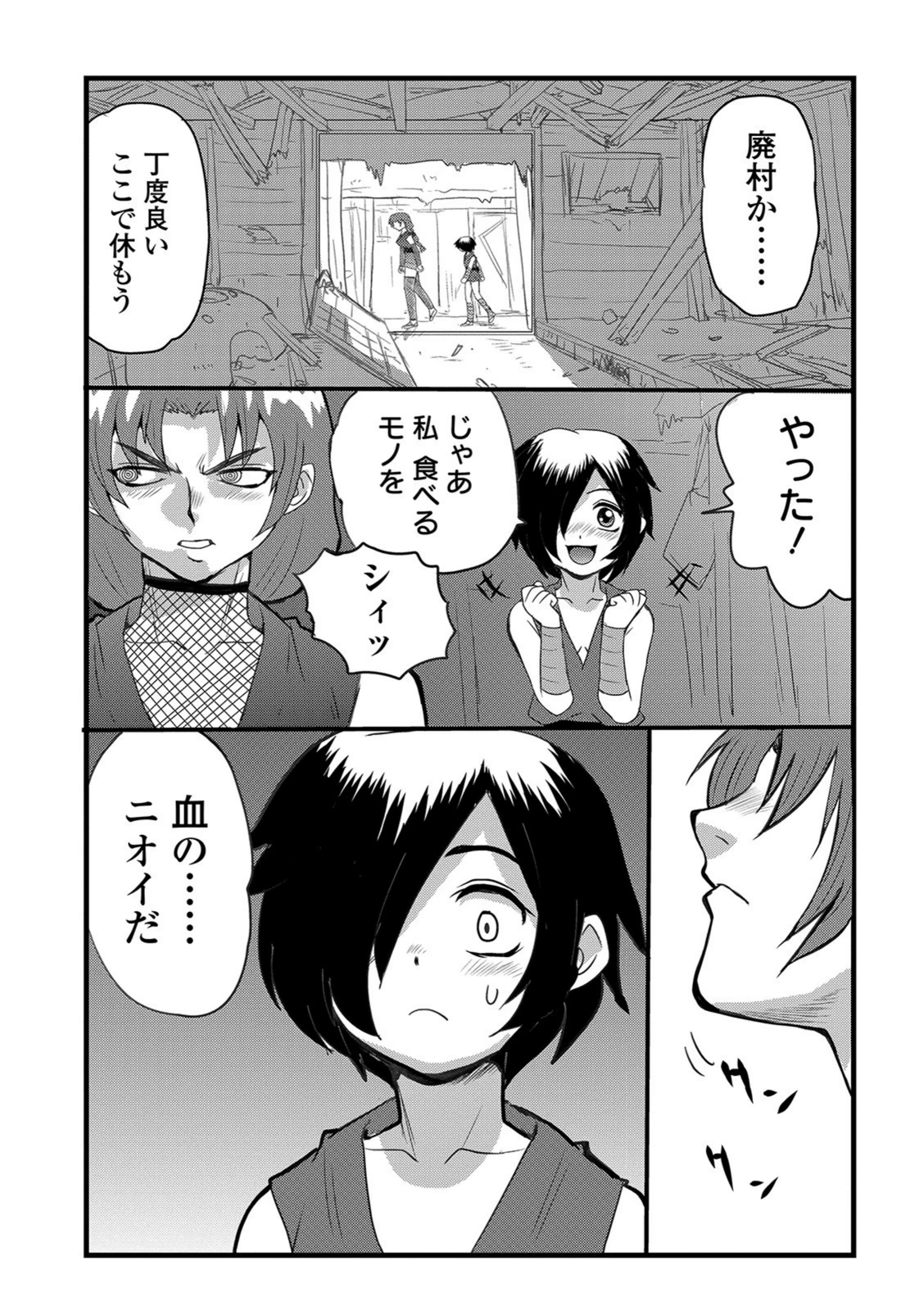 試し読み 4枚目