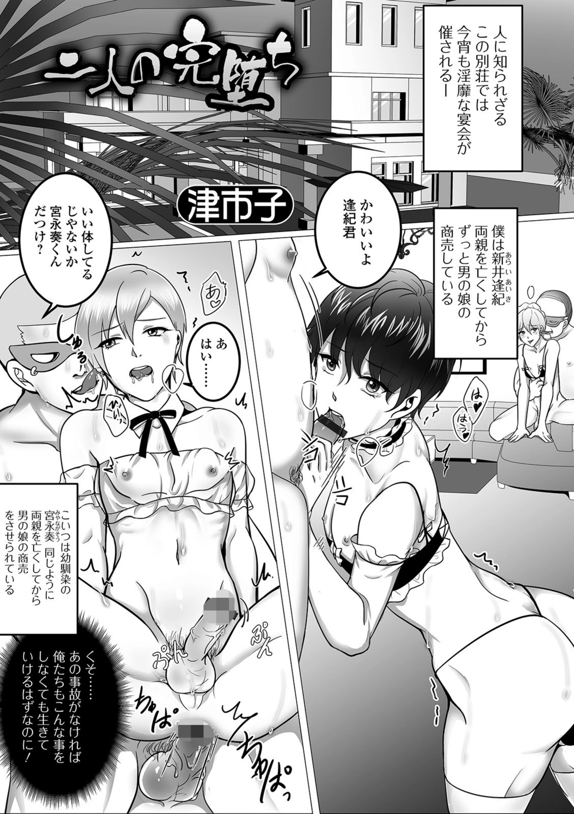 試し読み 1枚目