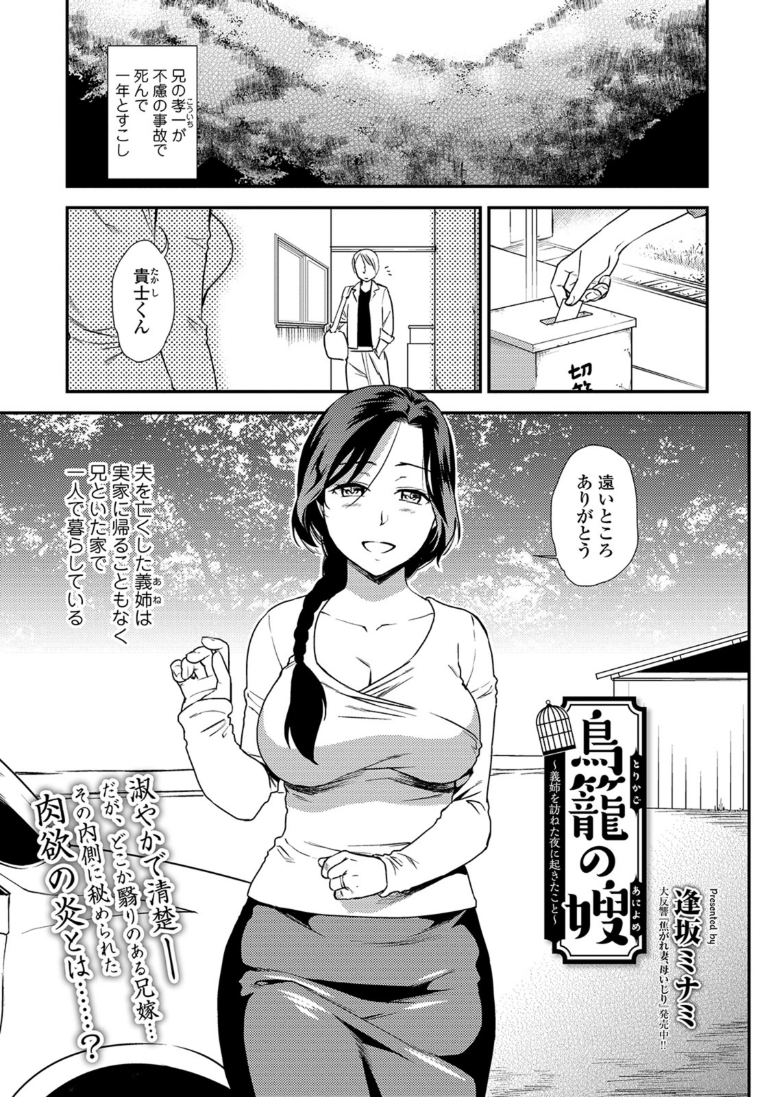 試し読み 1枚目