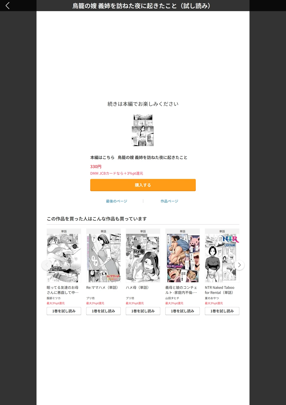 試し読み 5枚目
