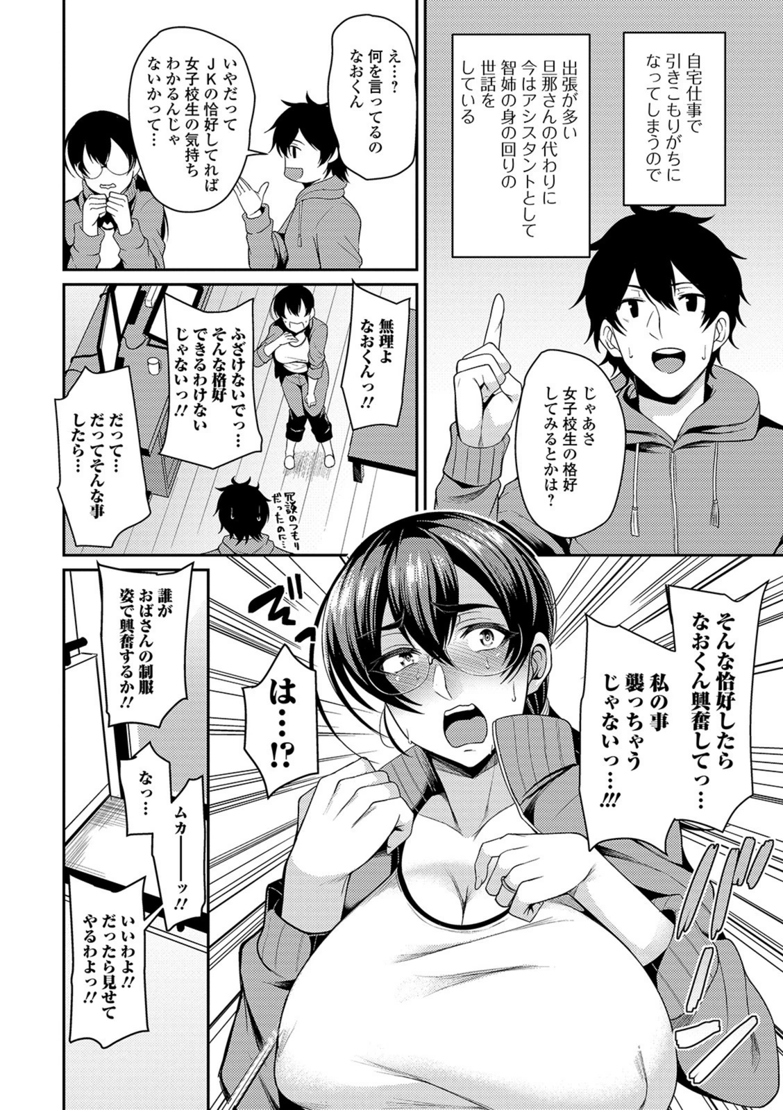 試し読み 2枚目