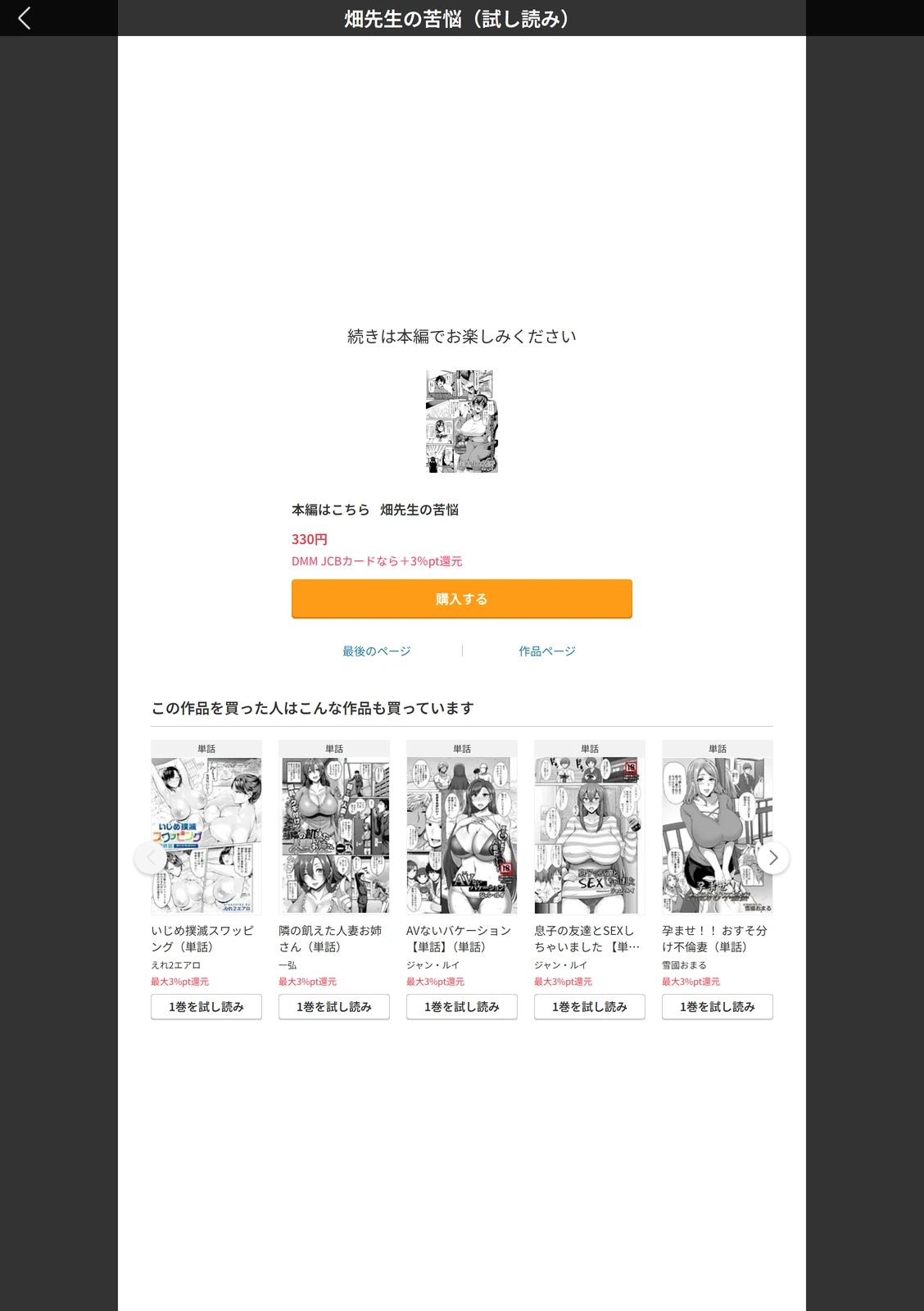 試し読み 5枚目
