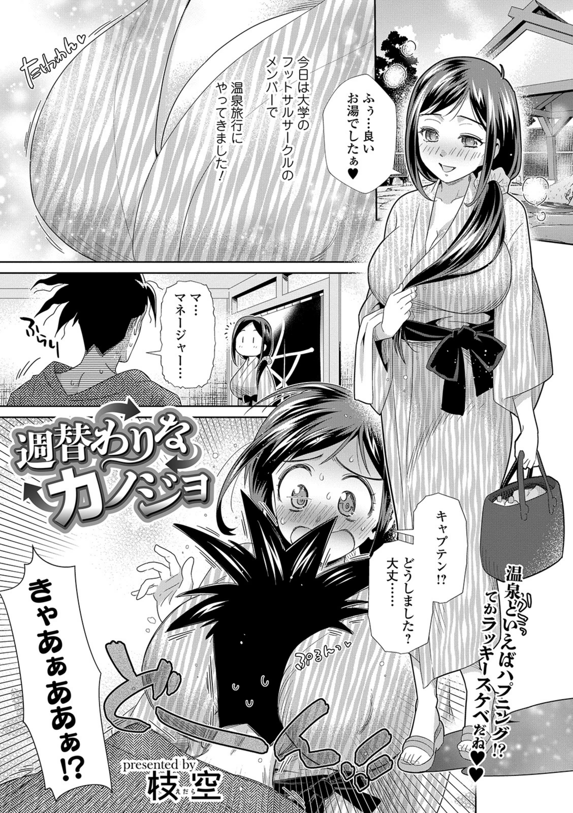 試し読み 1枚目