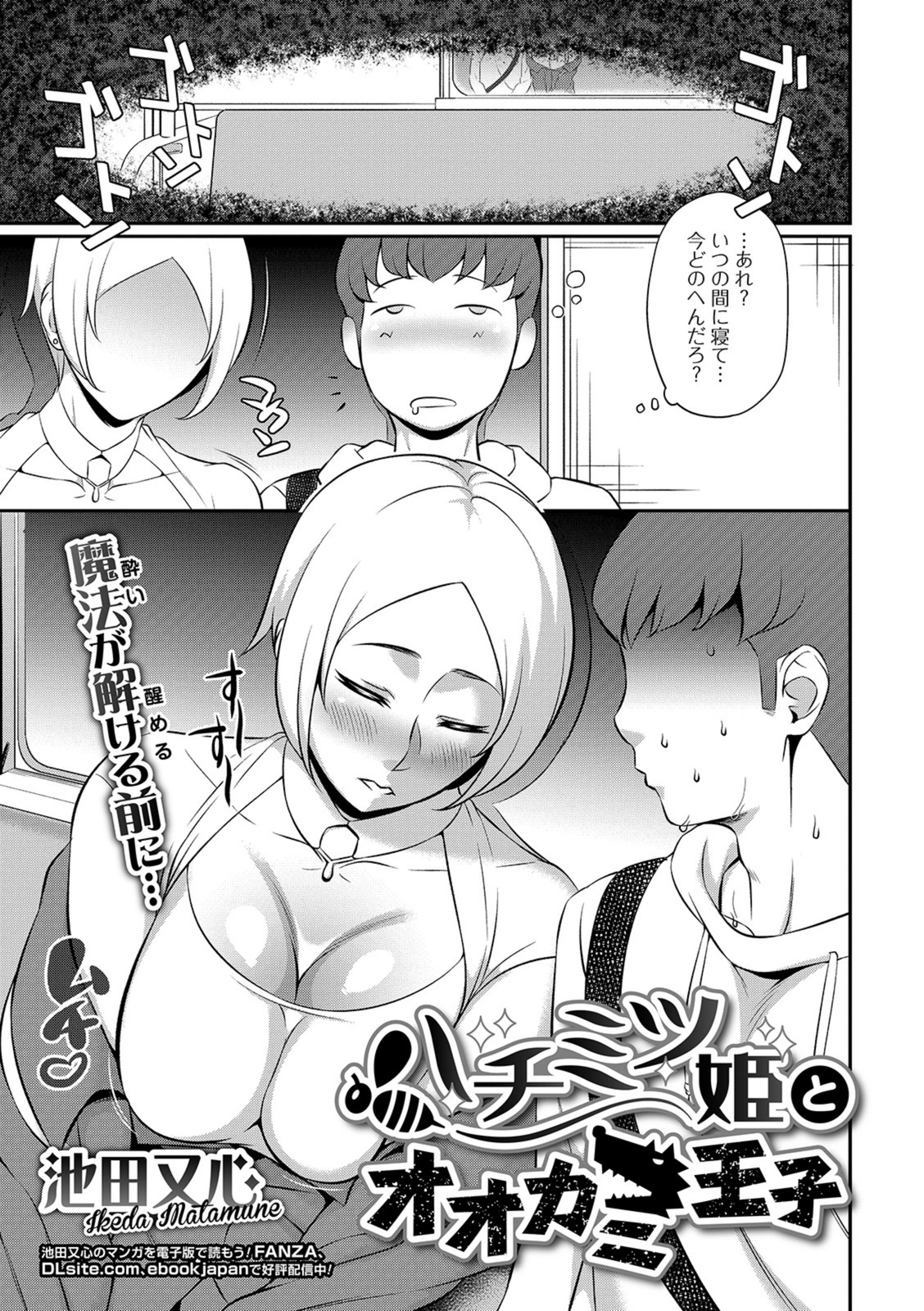 試し読み 1枚目