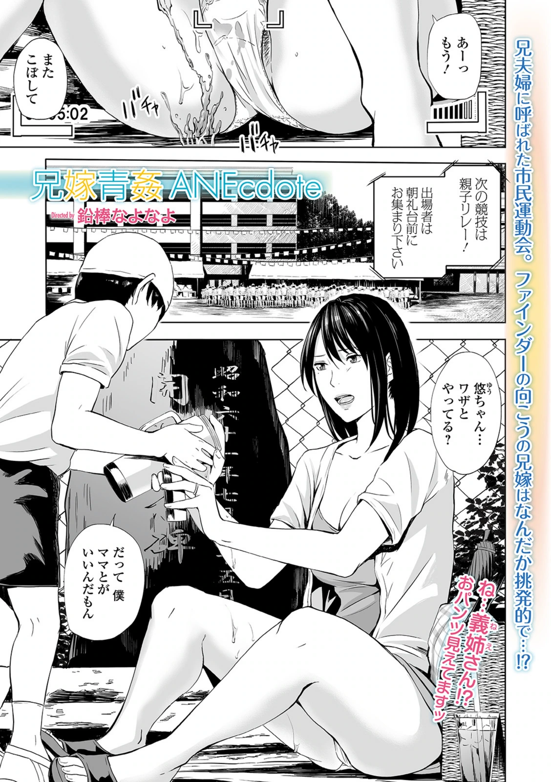 試し読み 1枚目