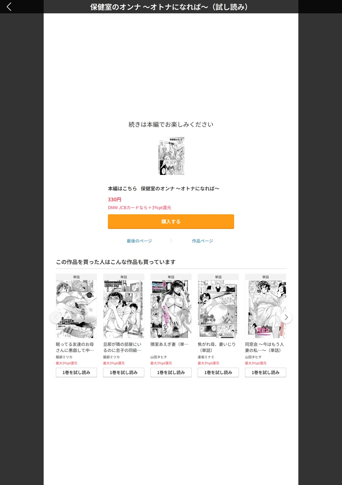 試し読み 5枚目