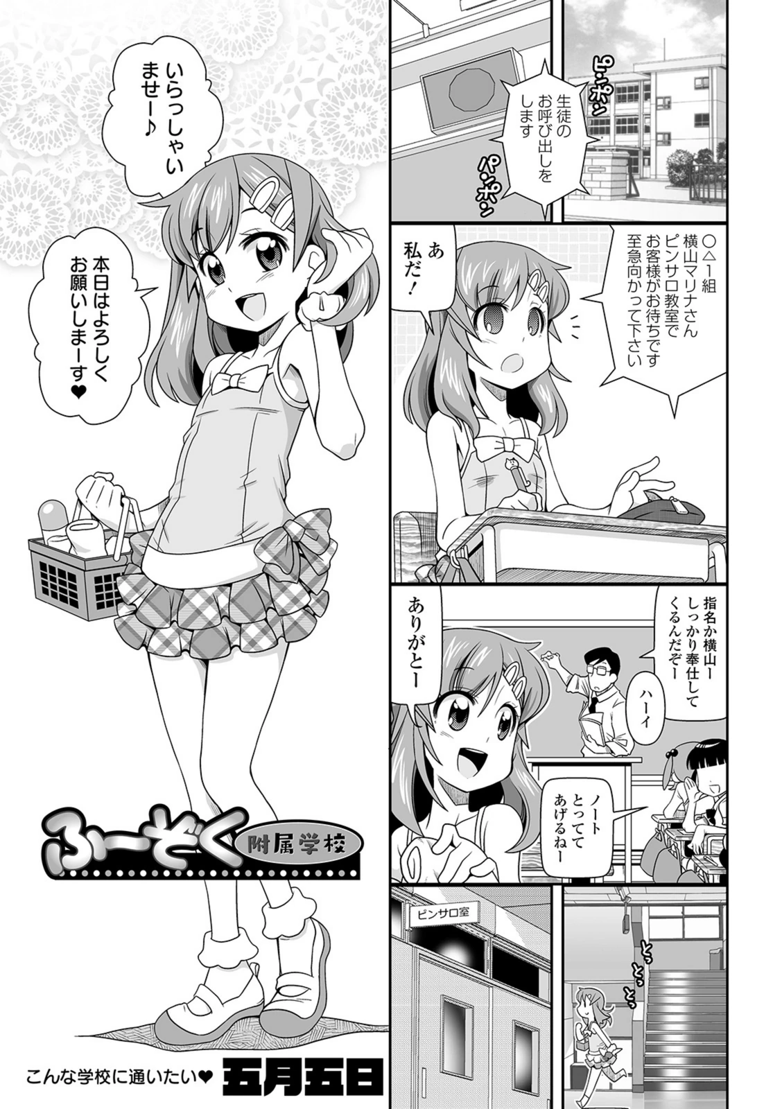 試し読み 1枚目