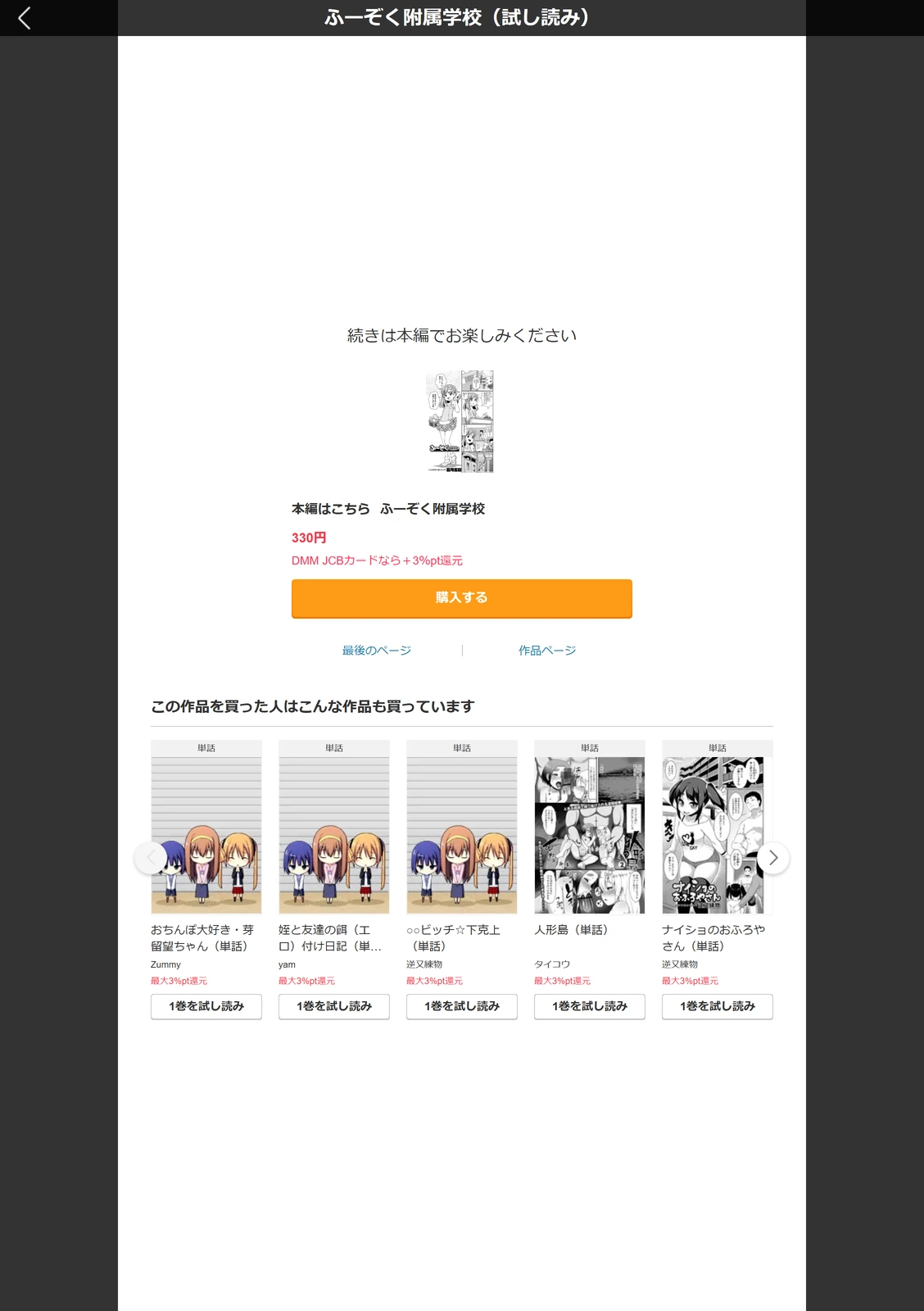 試し読み 5枚目