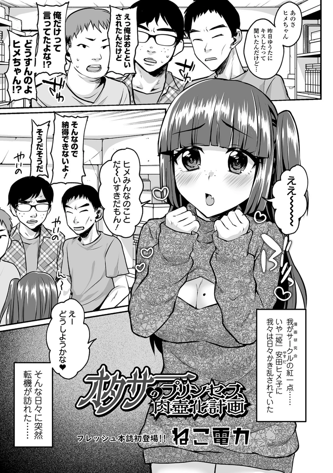 試し読み 1枚目