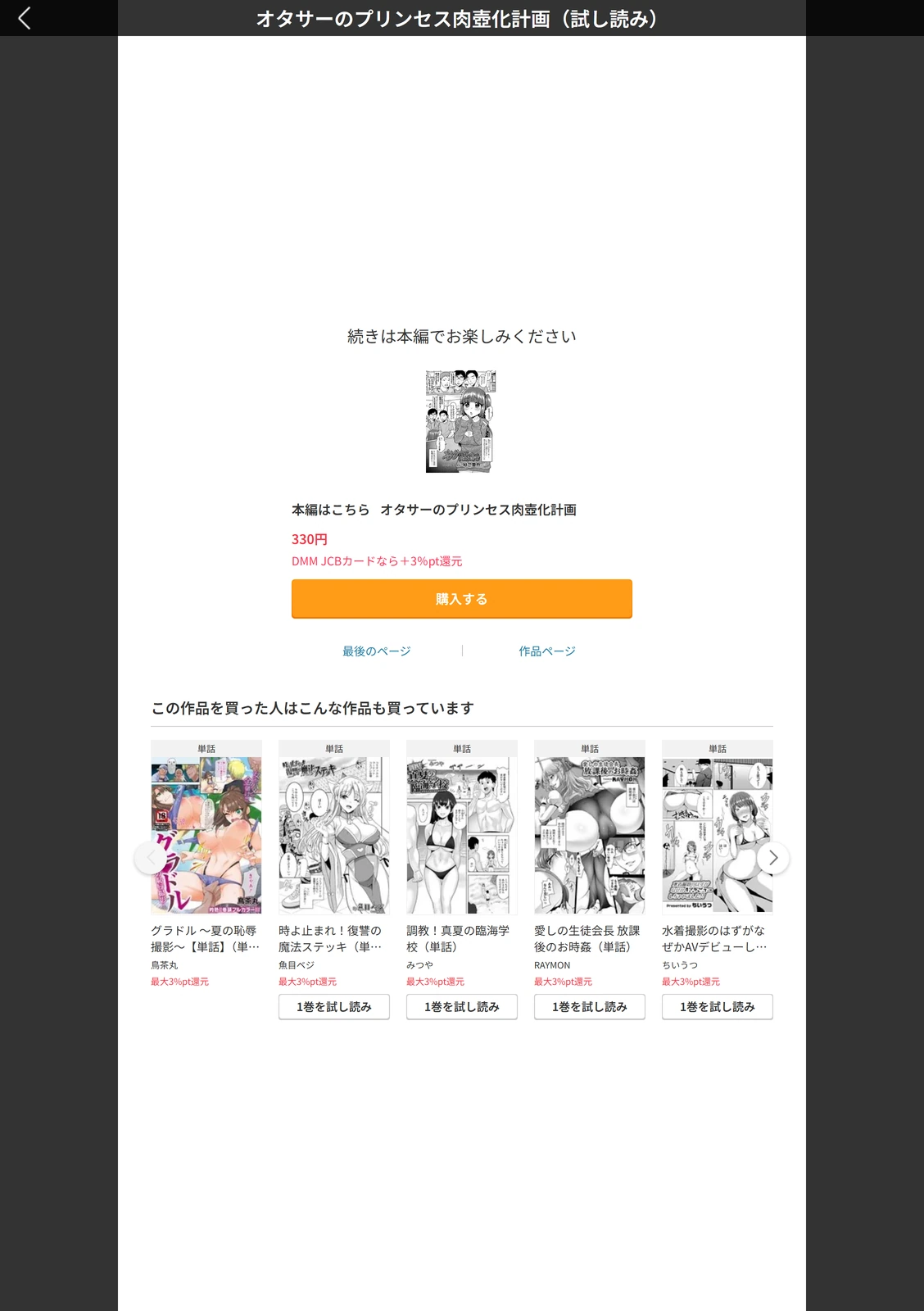 試し読み 5枚目