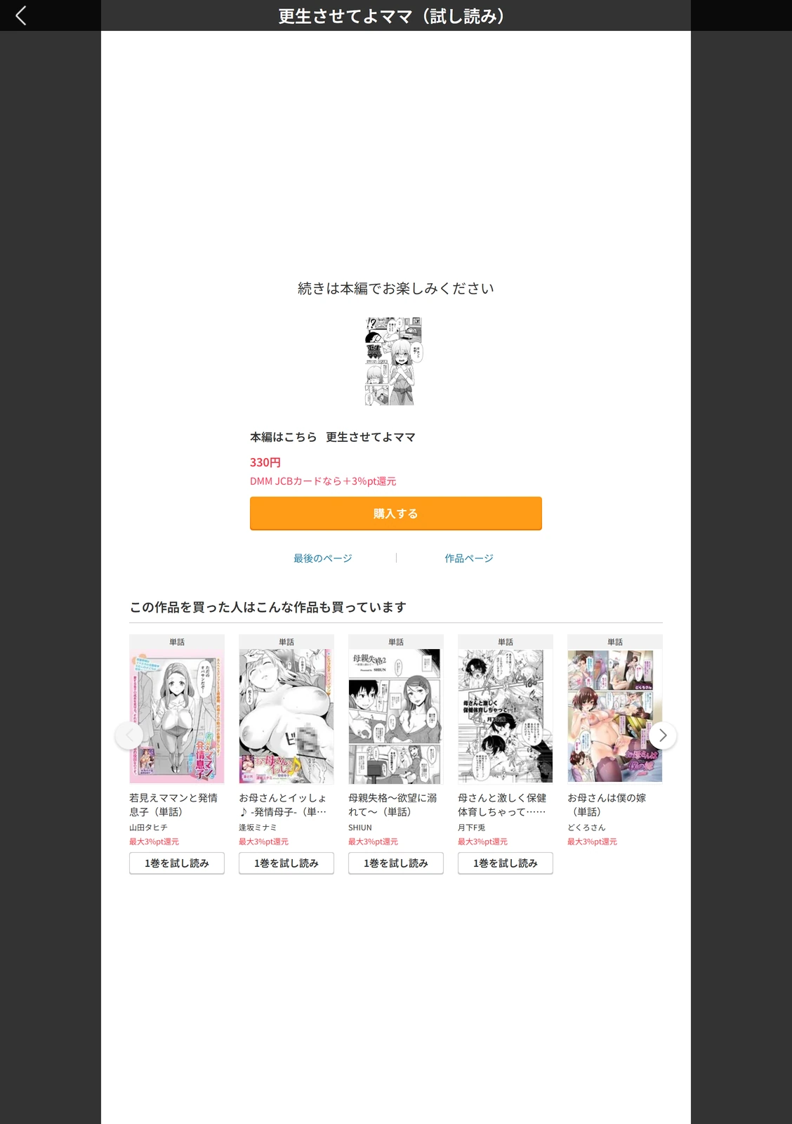試し読み 5枚目