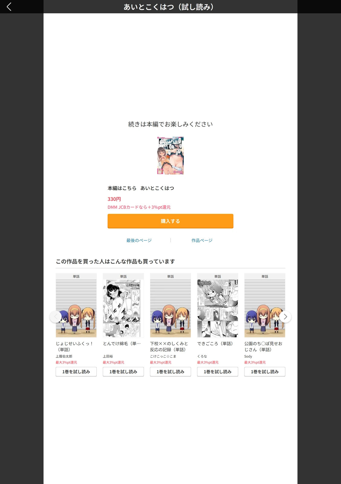 試し読み 5枚目