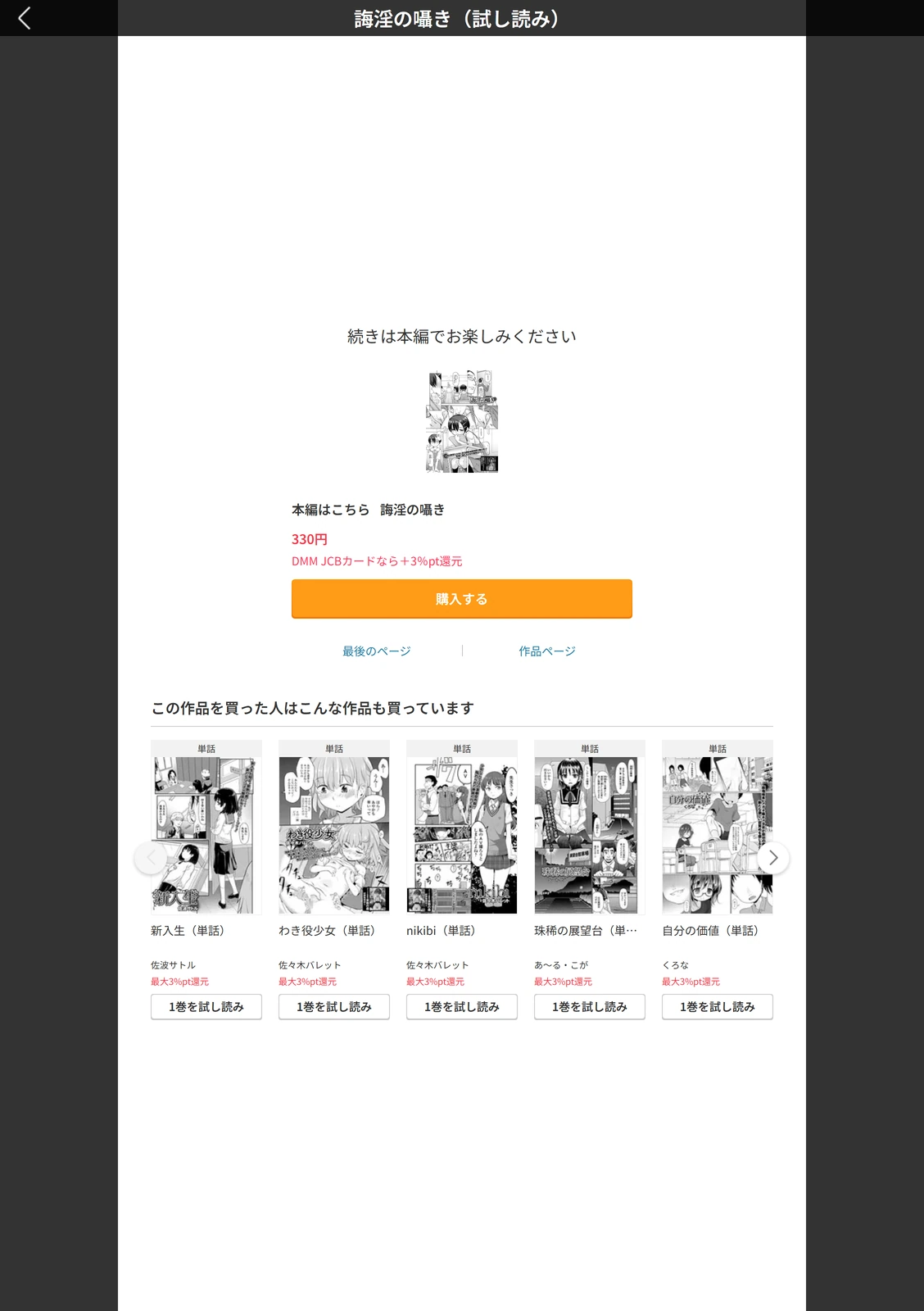 試し読み 5枚目