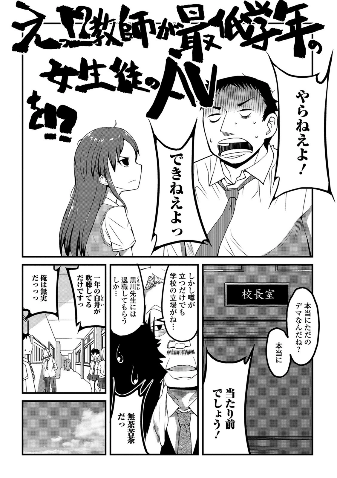試し読み 2枚目
