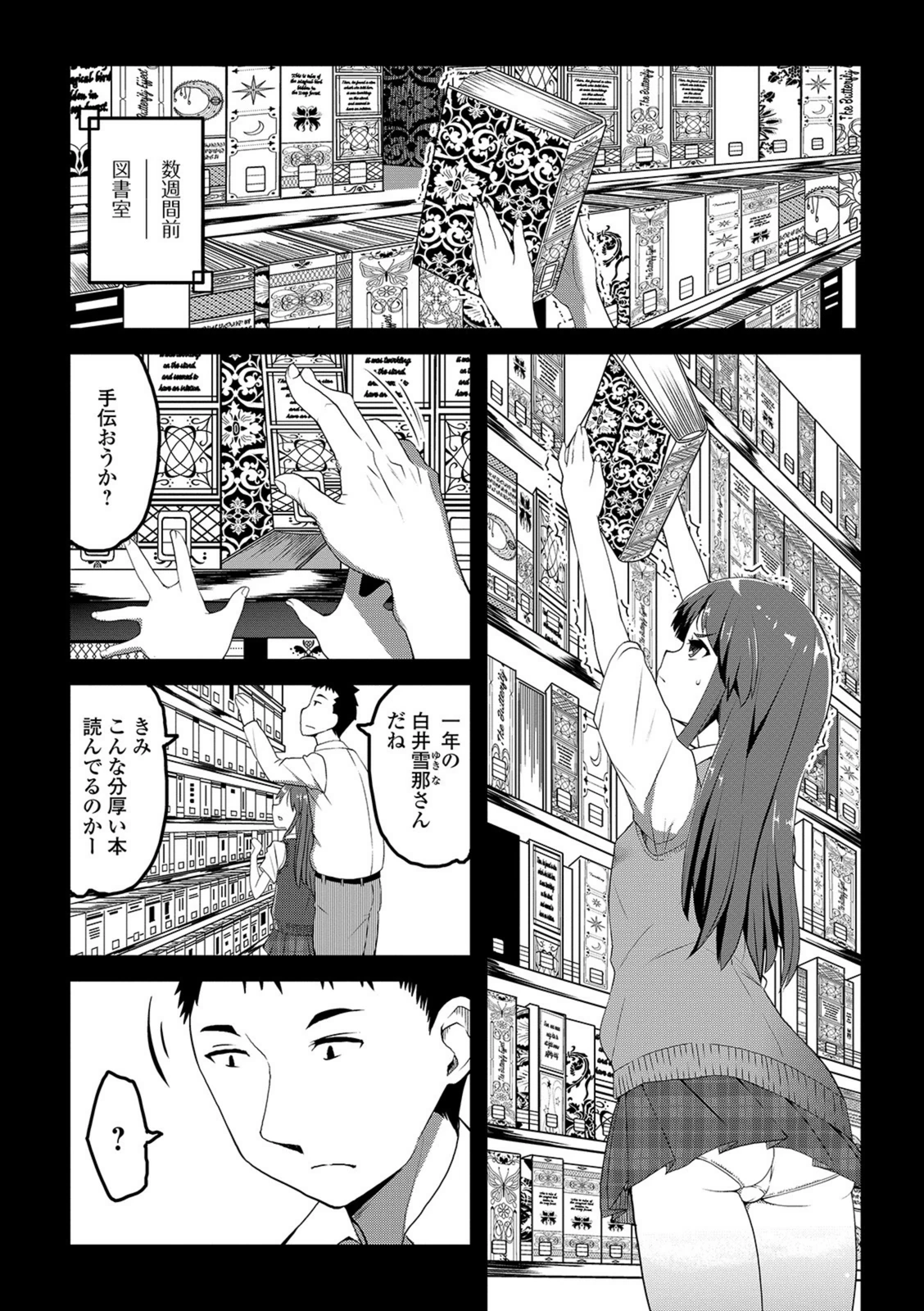 試し読み 3枚目