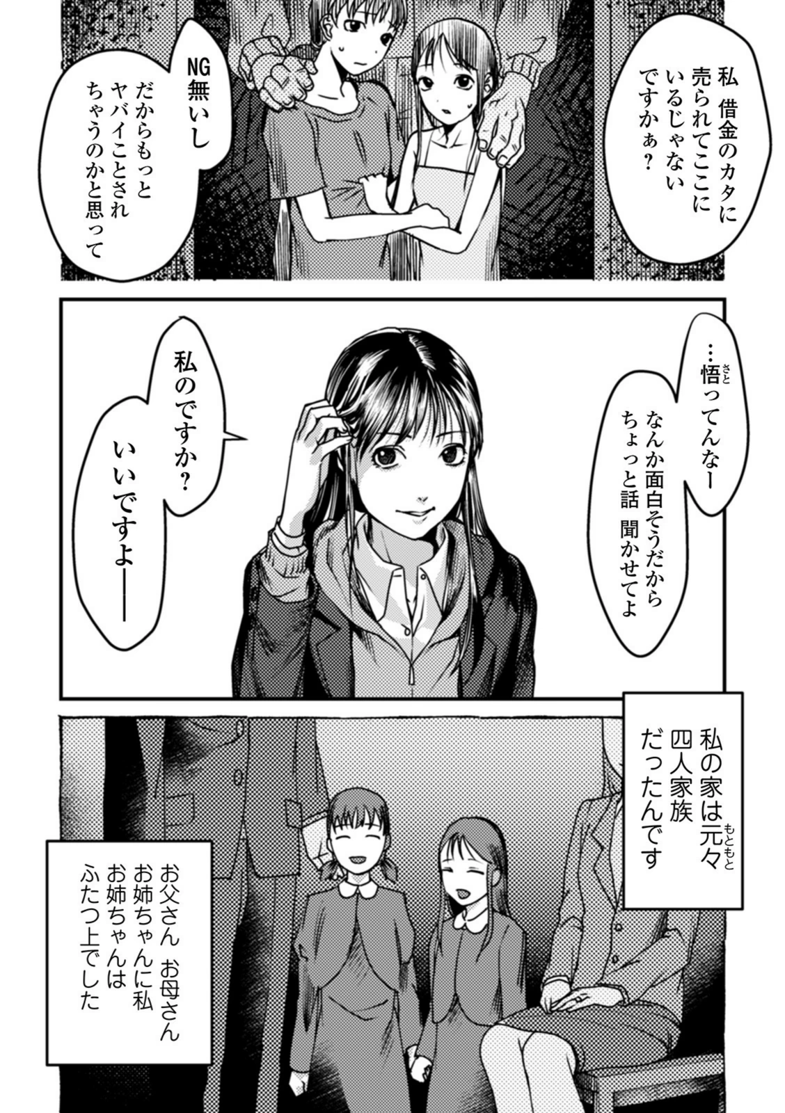 試し読み 2枚目