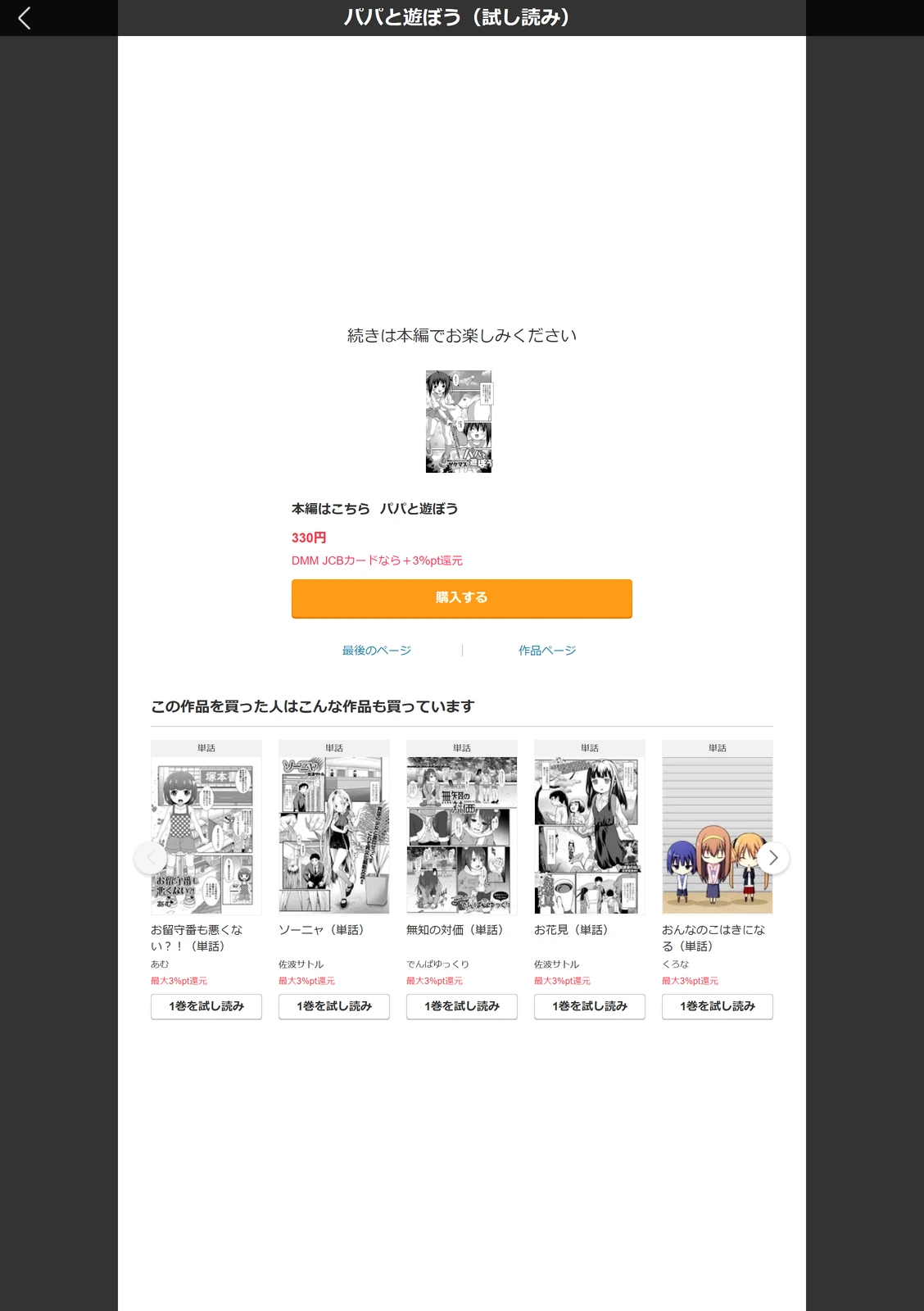 試し読み 3枚目