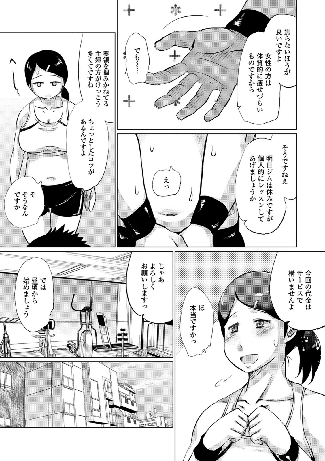 試し読み 3枚目