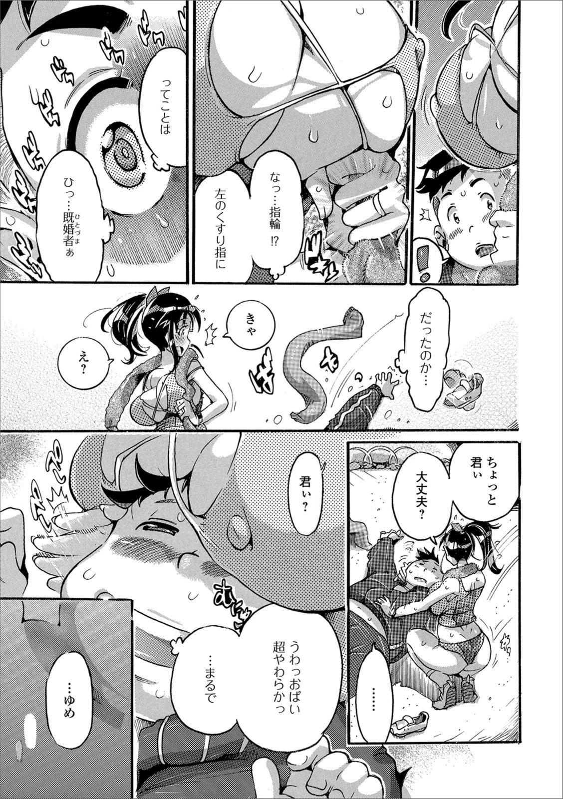 試し読み 3枚目