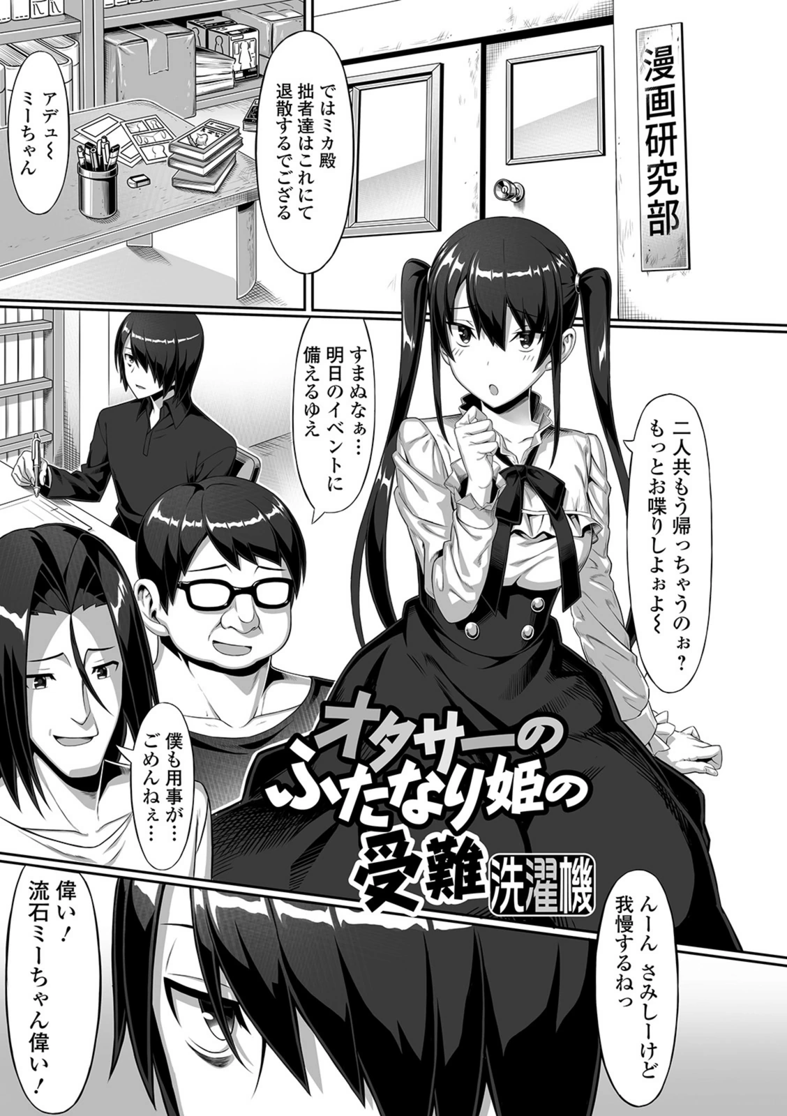 試し読み 1枚目