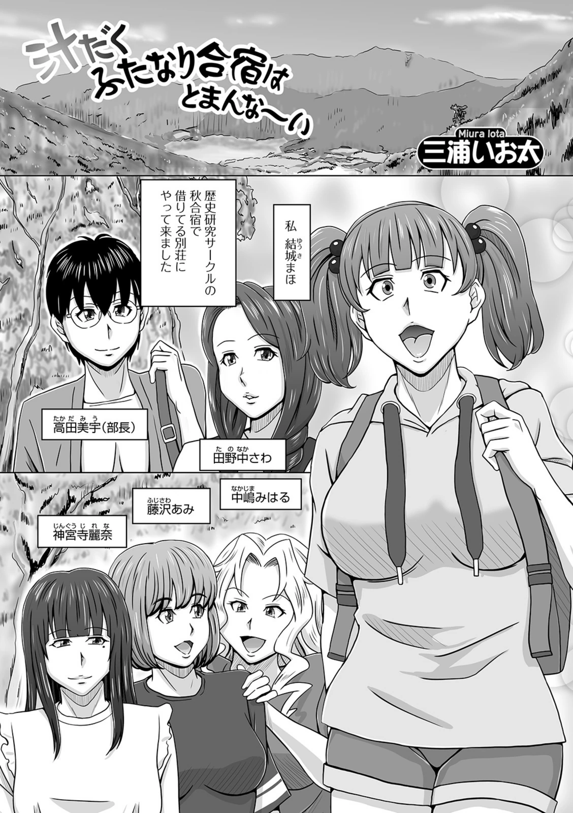 試し読み 1枚目