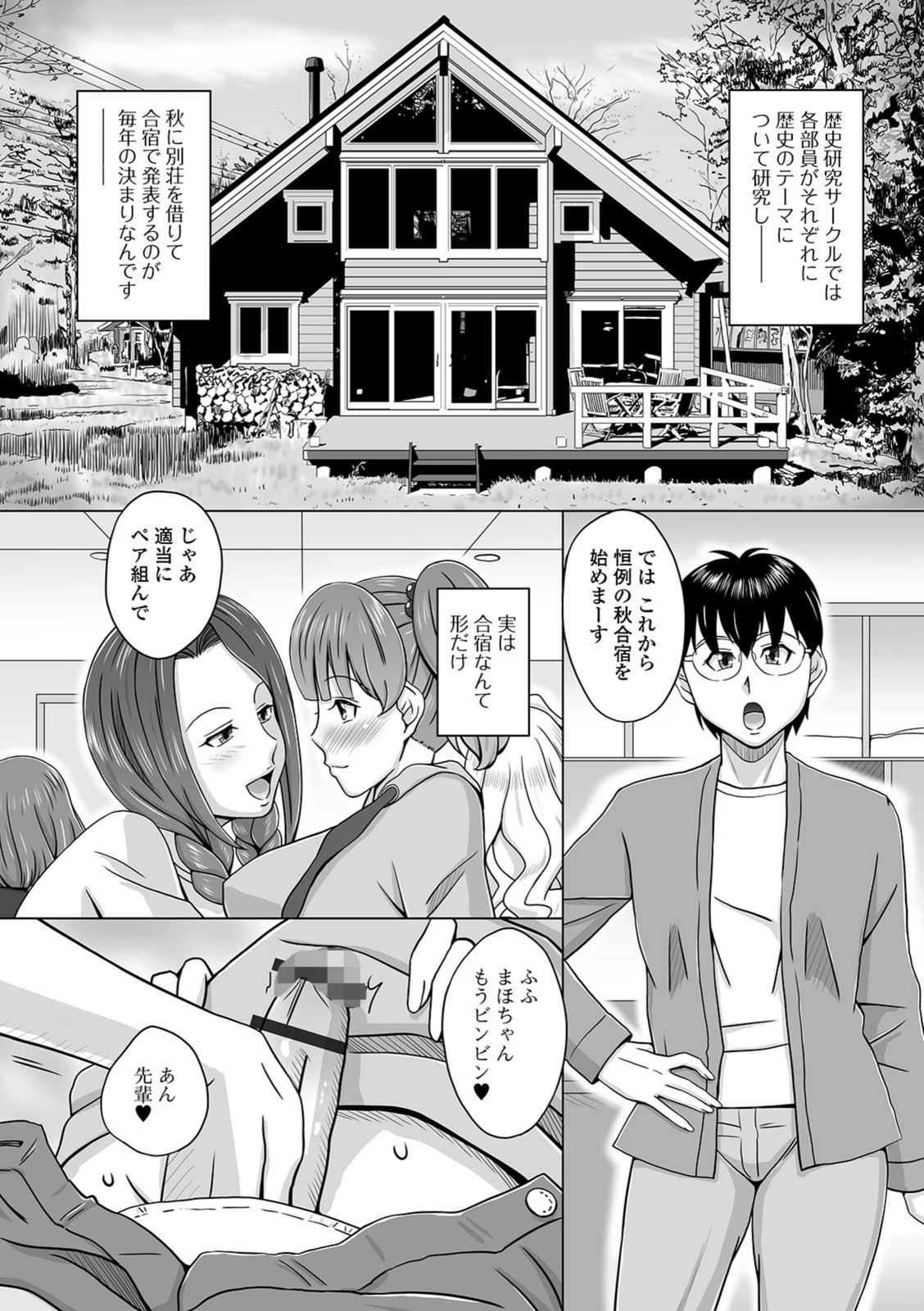 試し読み 2枚目
