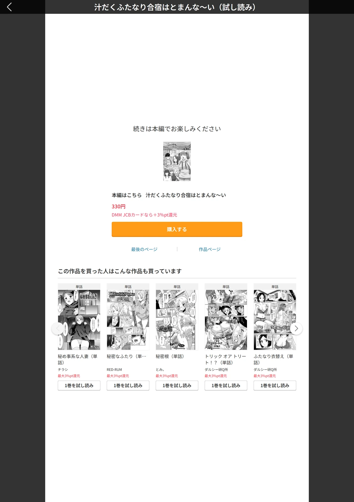 試し読み 5枚目