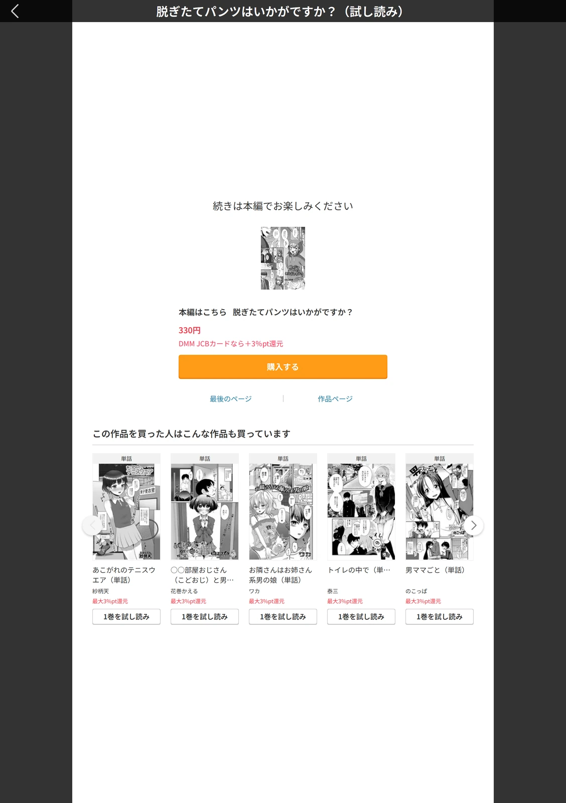 試し読み 5枚目