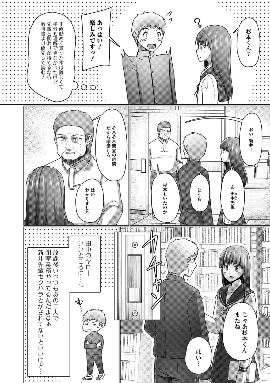試し読み 2枚目