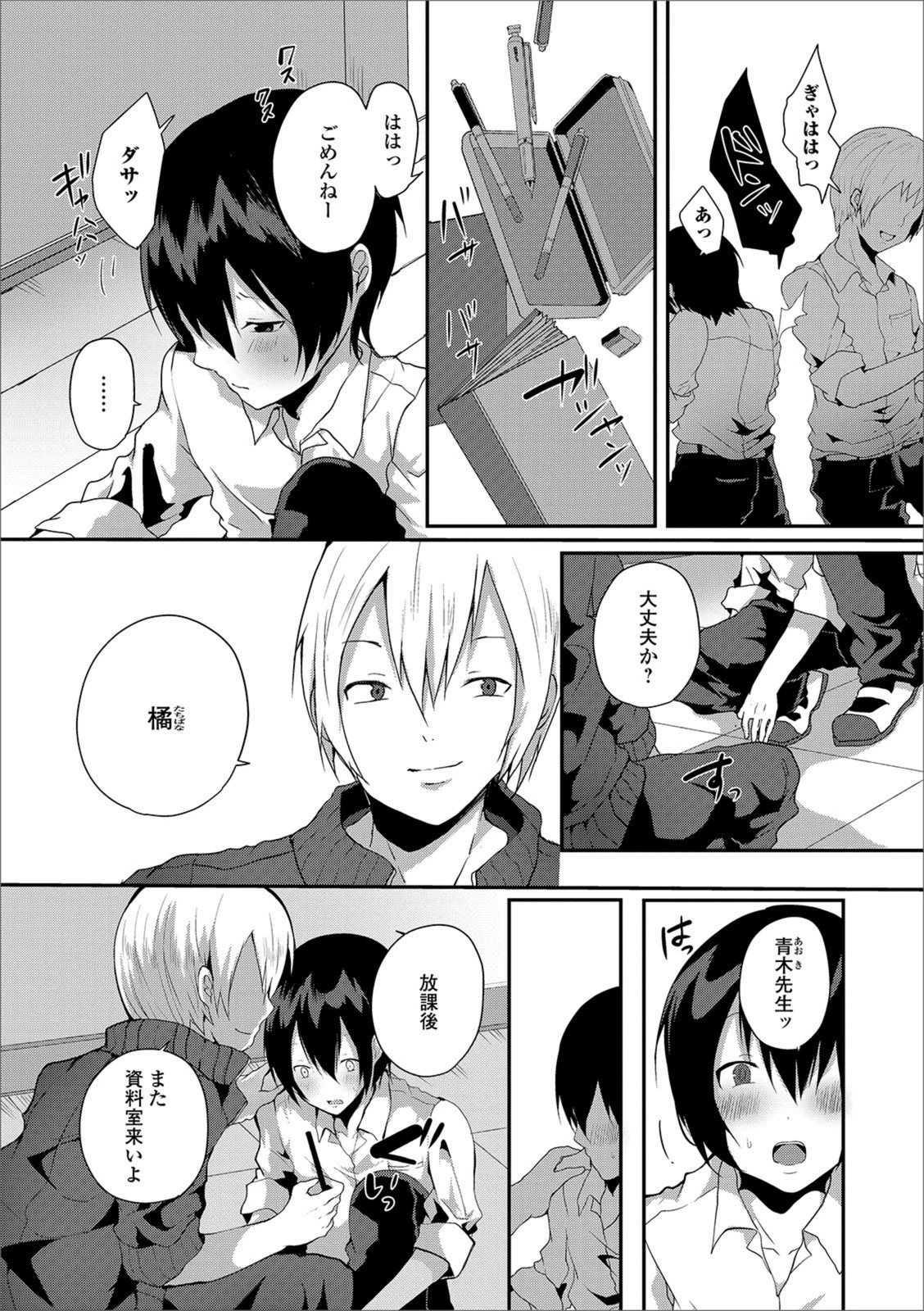 試し読み 4枚目