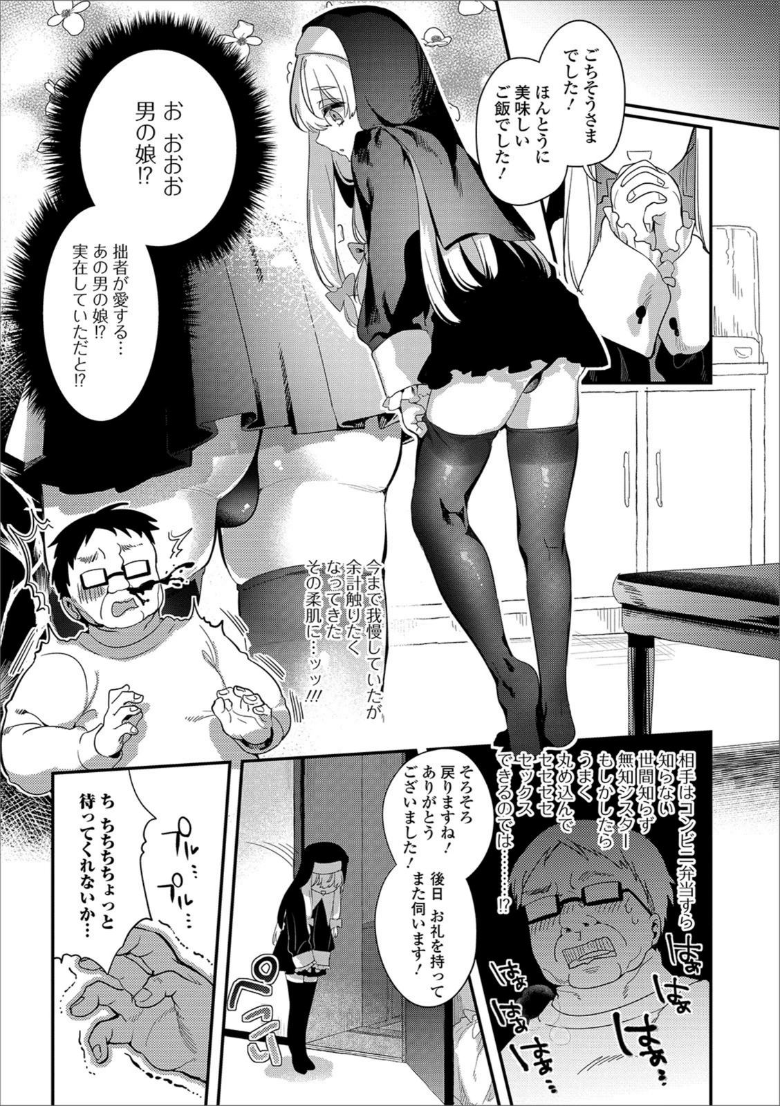 試し読み 4枚目