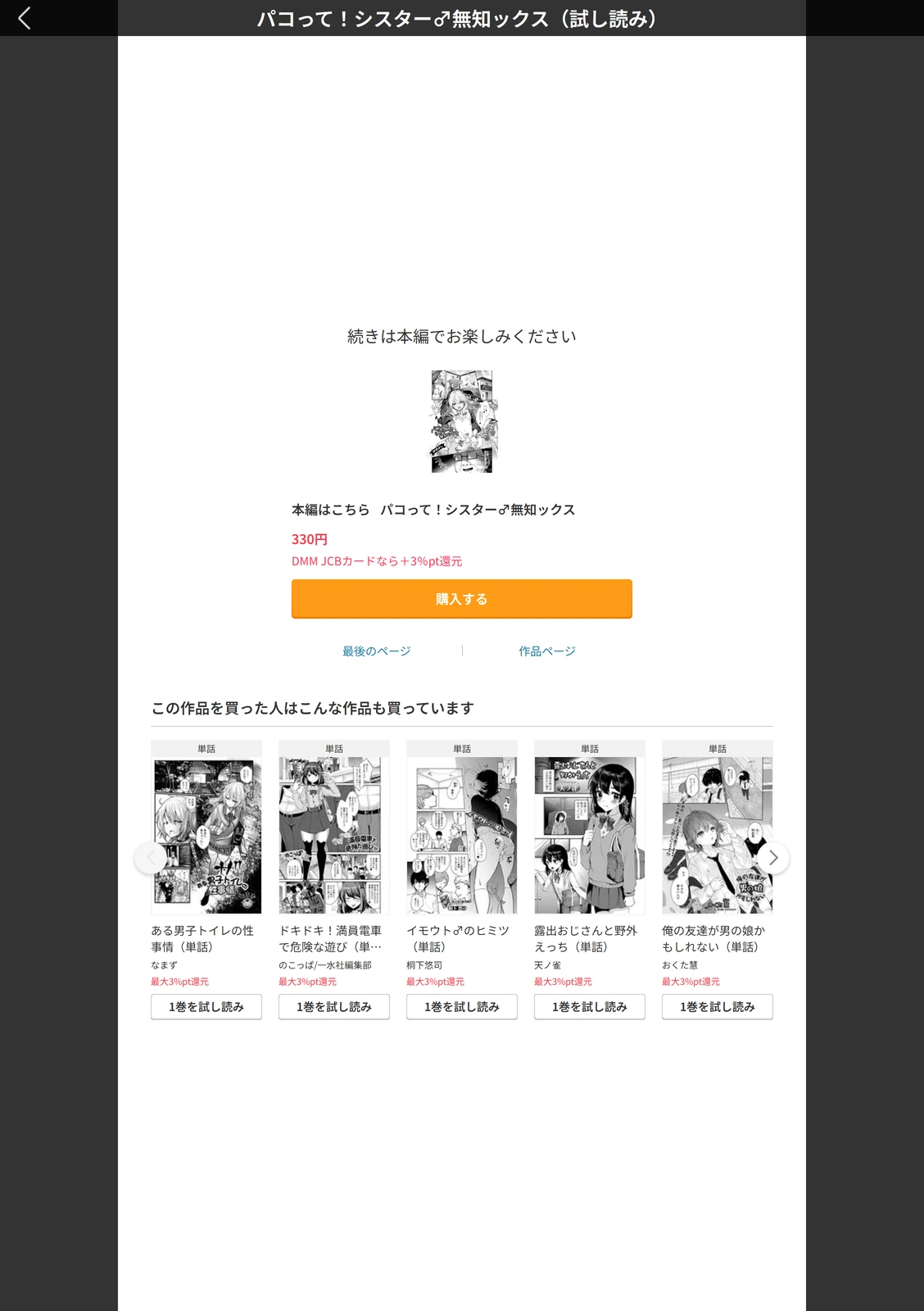 試し読み 5枚目