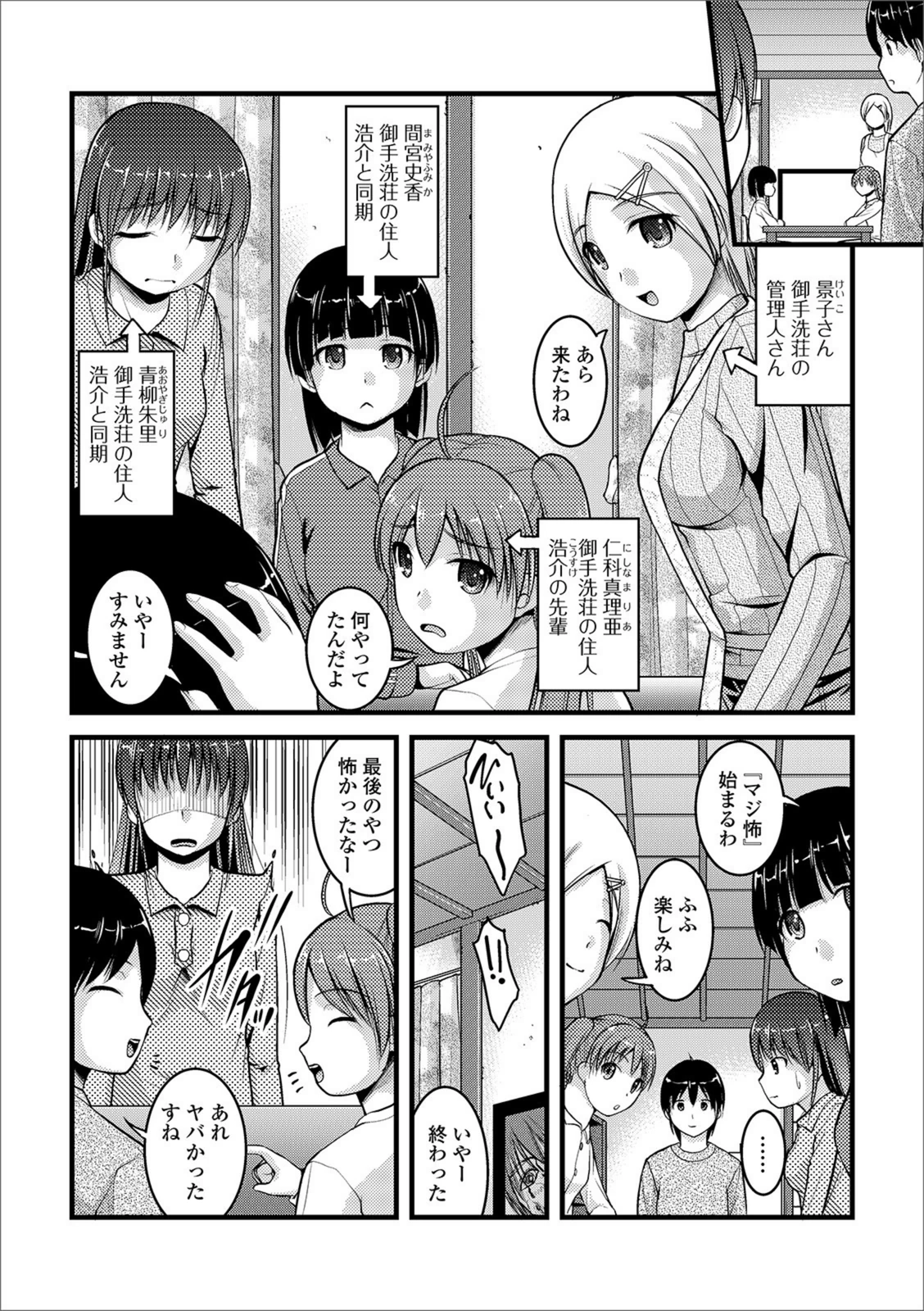 試し読み 6枚目