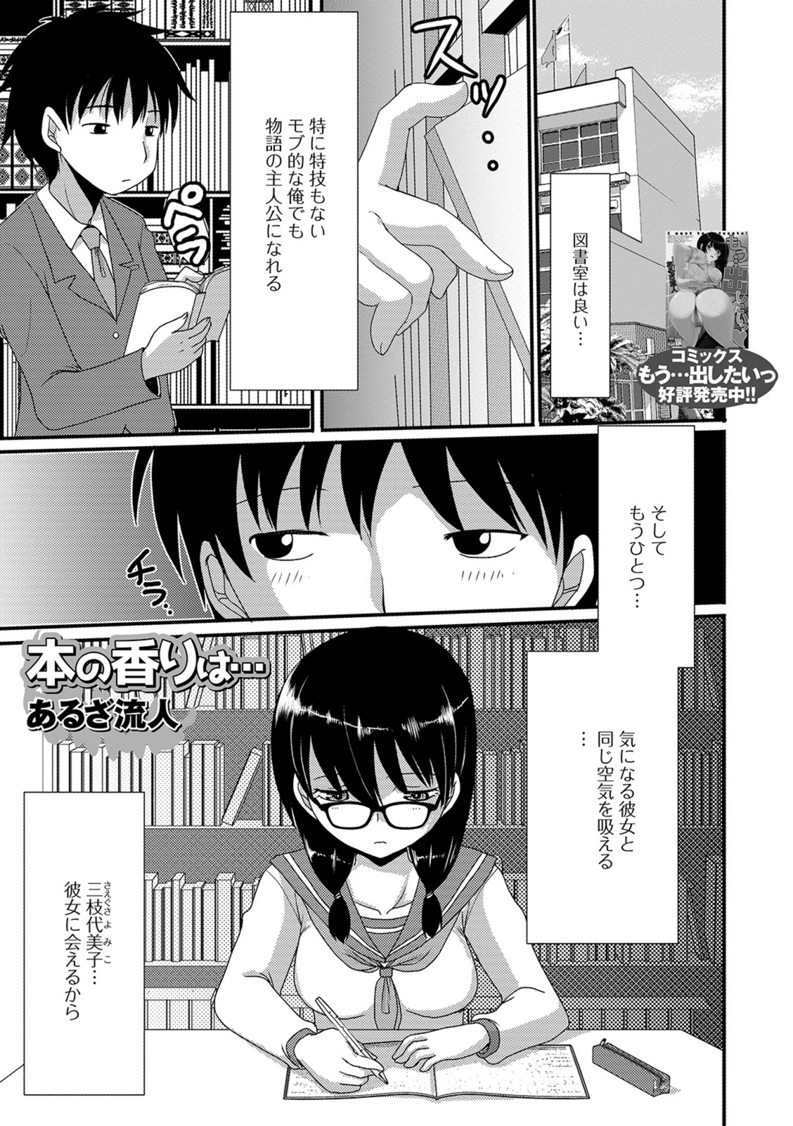 試し読み 1枚目