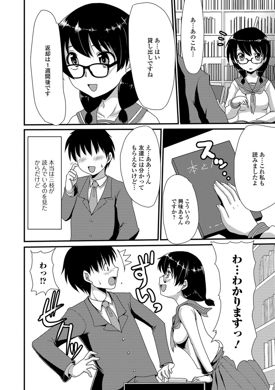 試し読み 2枚目
