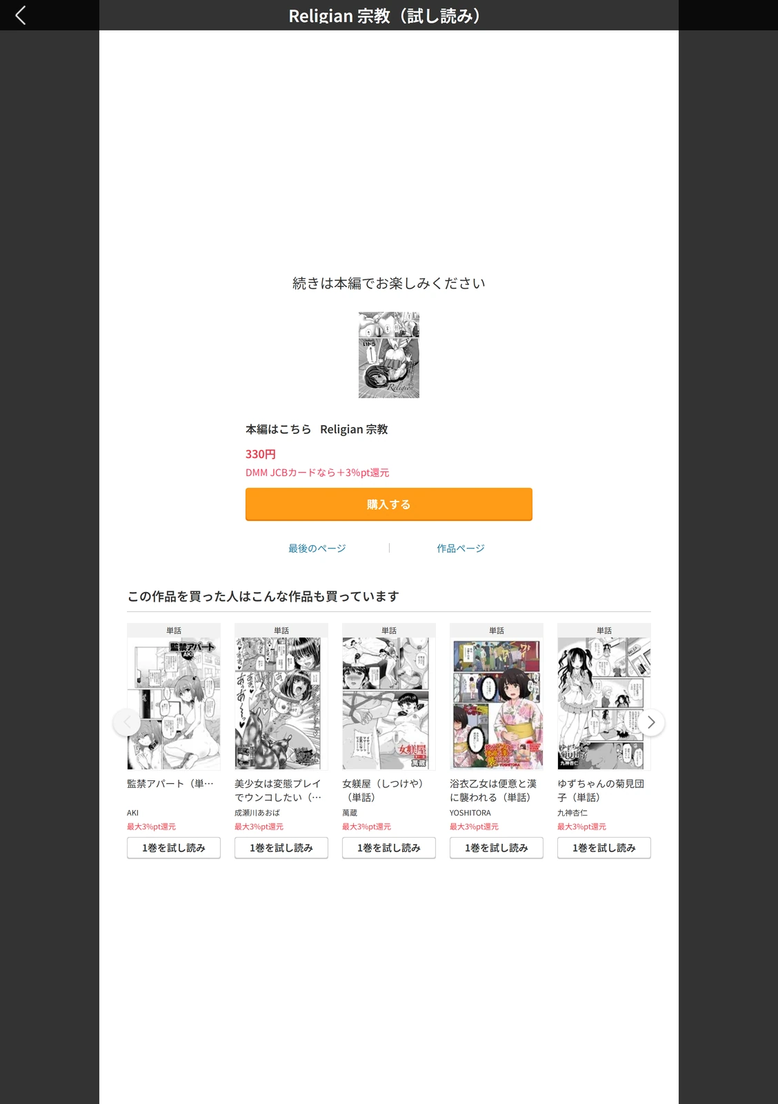 試し読み 5枚目