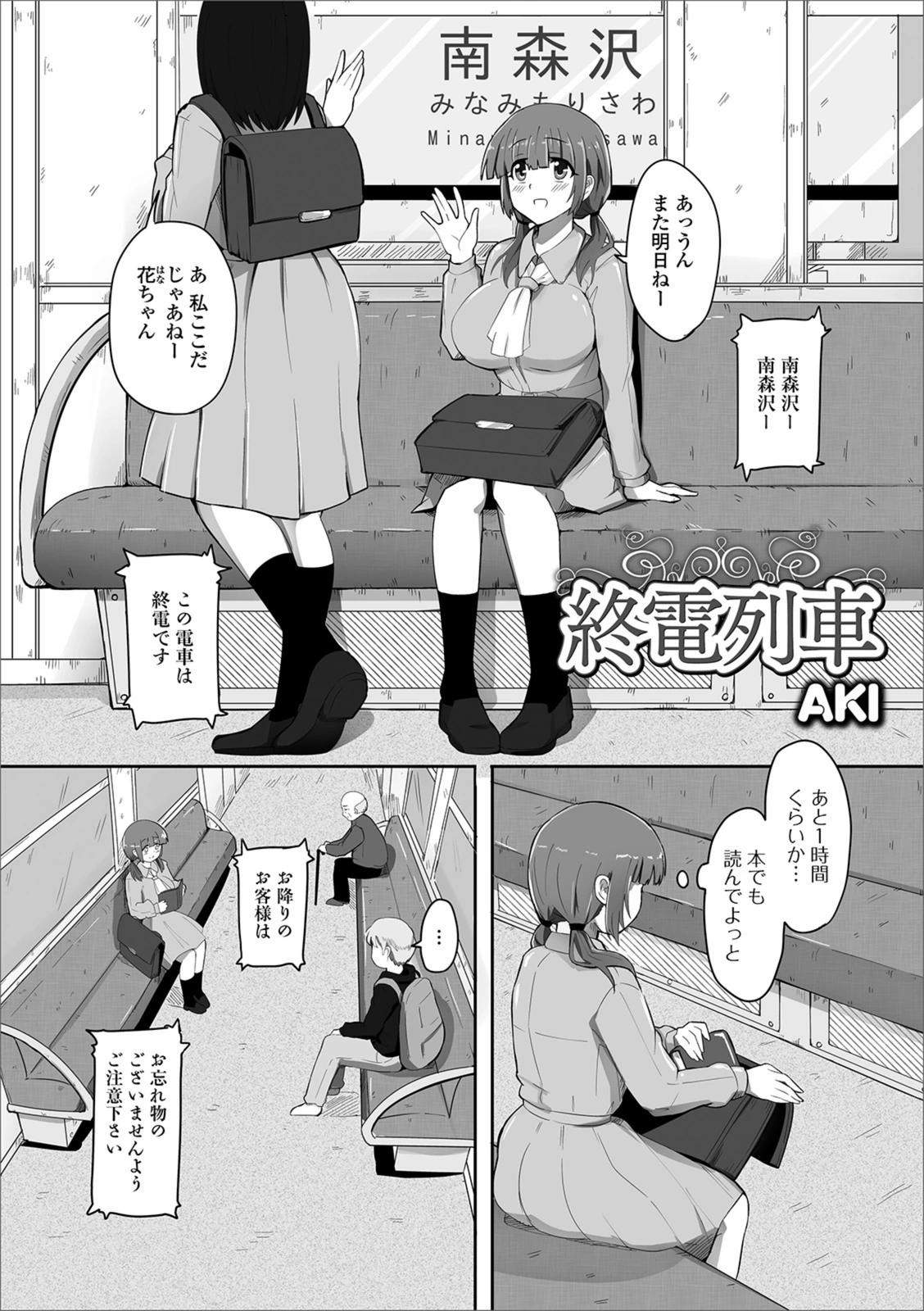 試し読み 1枚目