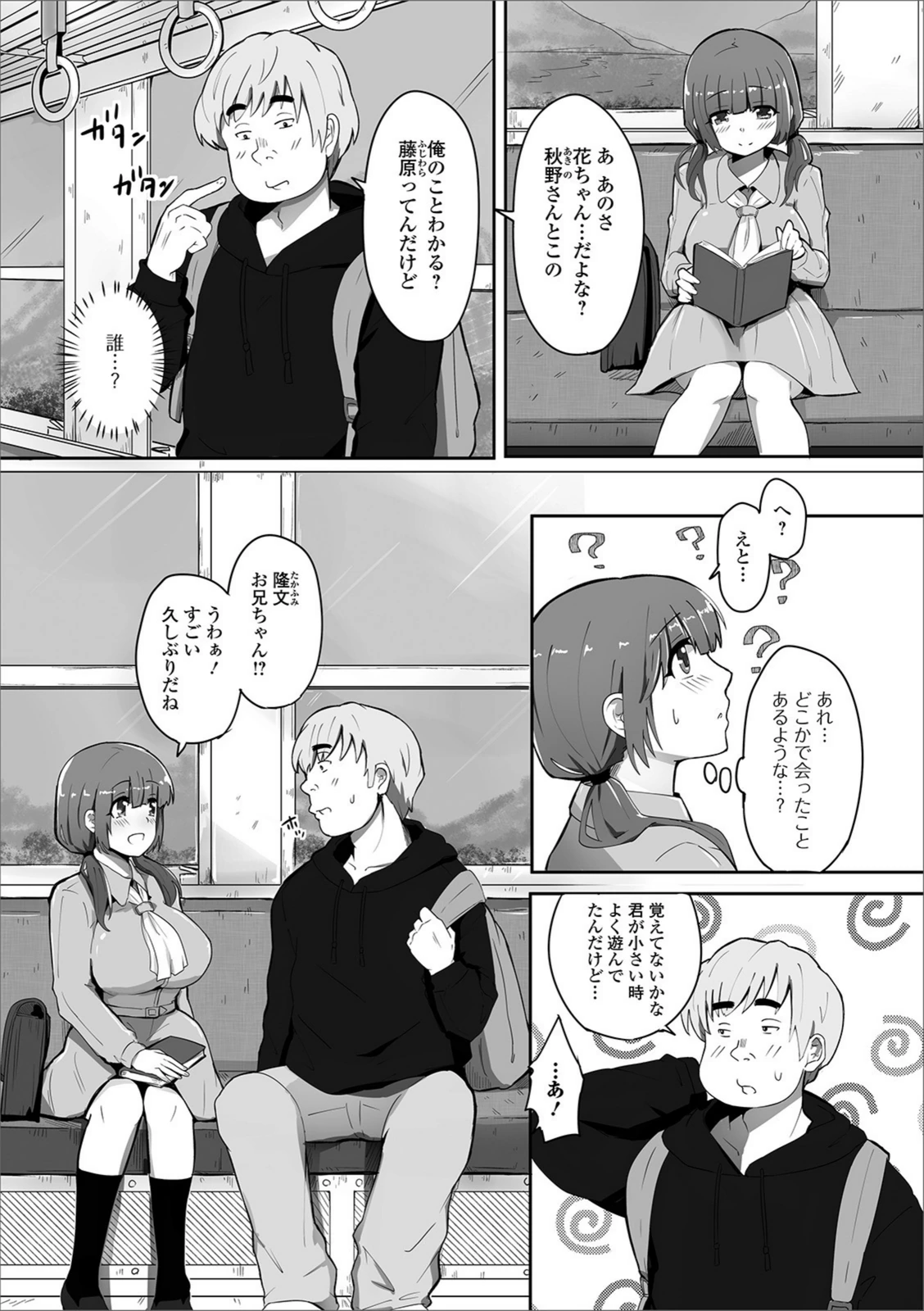 試し読み 2枚目