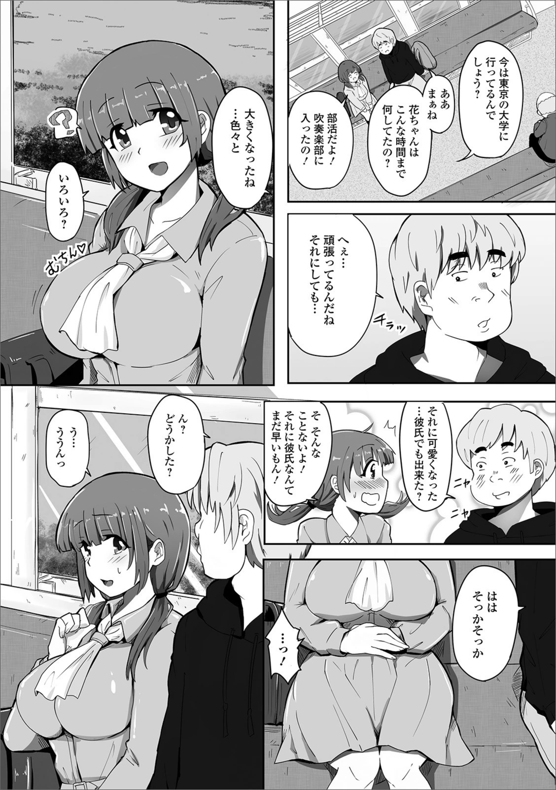 試し読み 3枚目