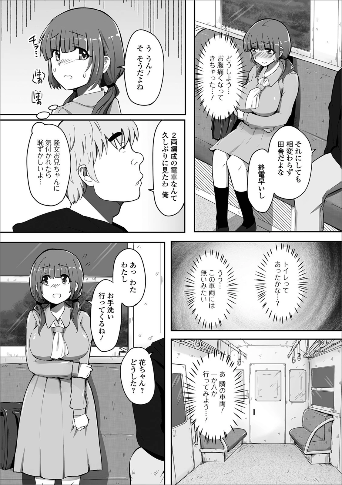 試し読み 4枚目