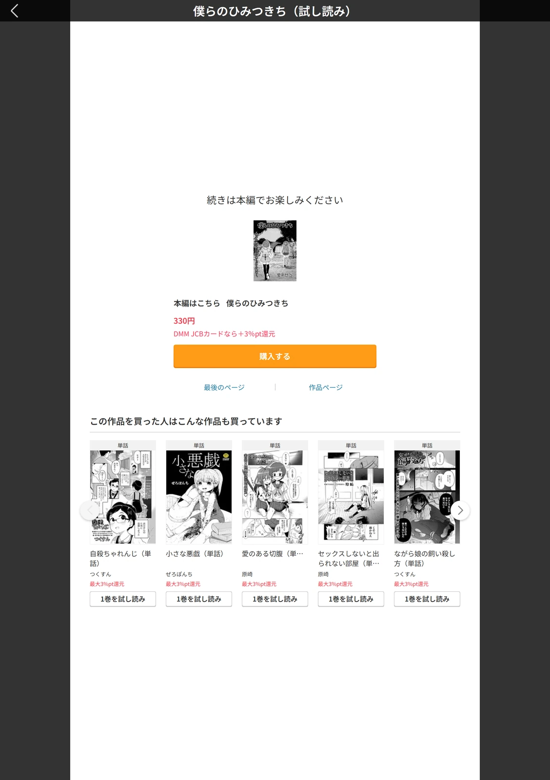 試し読み 5枚目