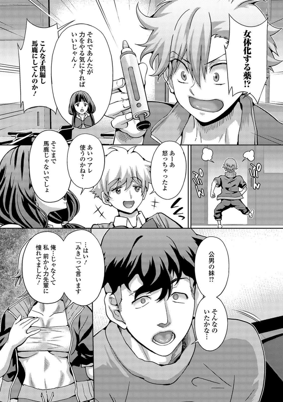 試し読み 3枚目