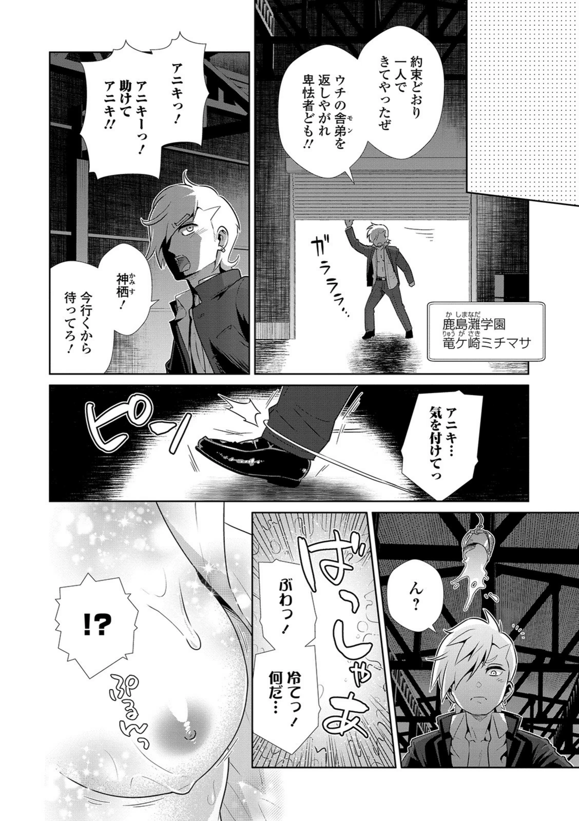 試し読み 2枚目