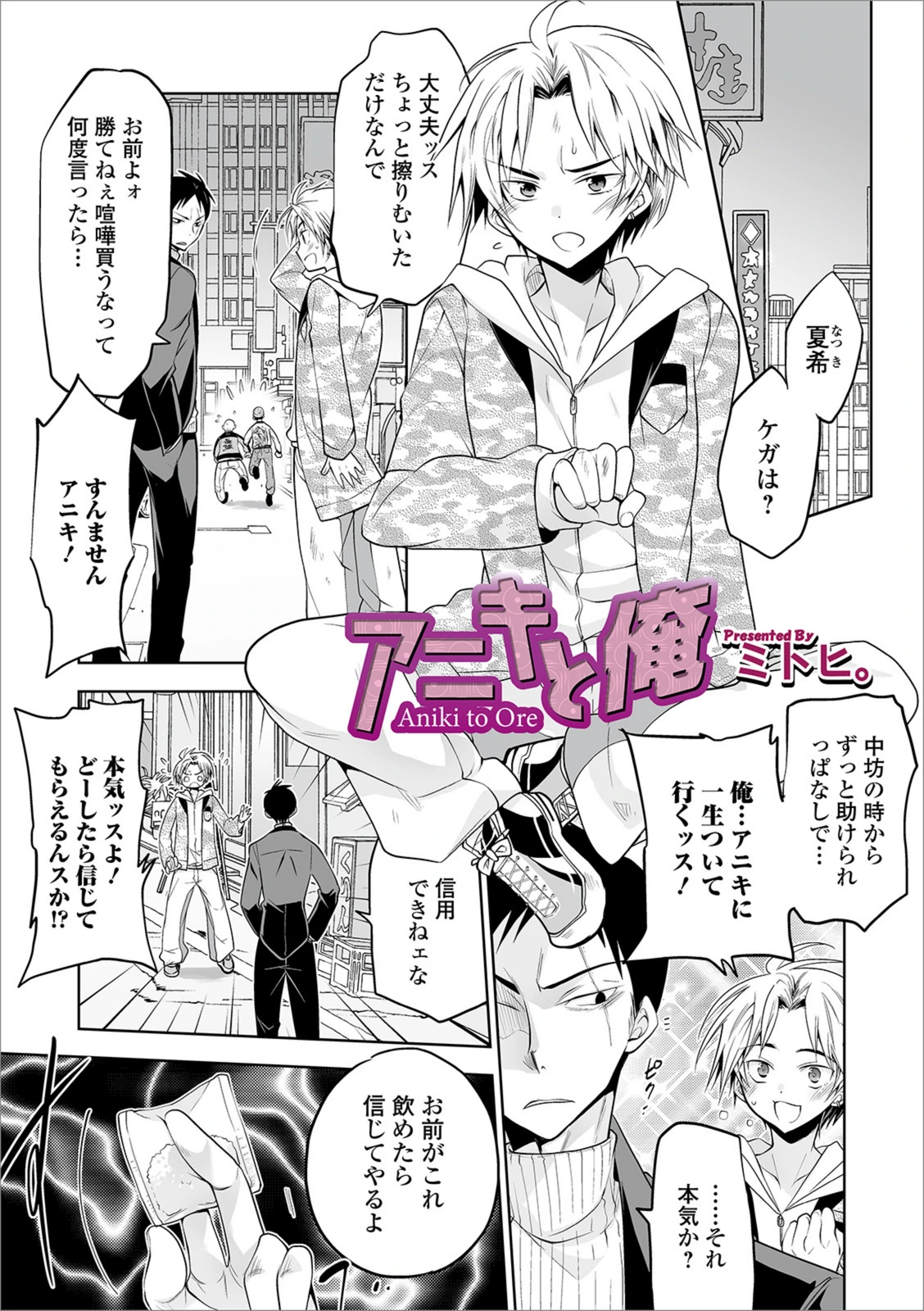 試し読み 1枚目