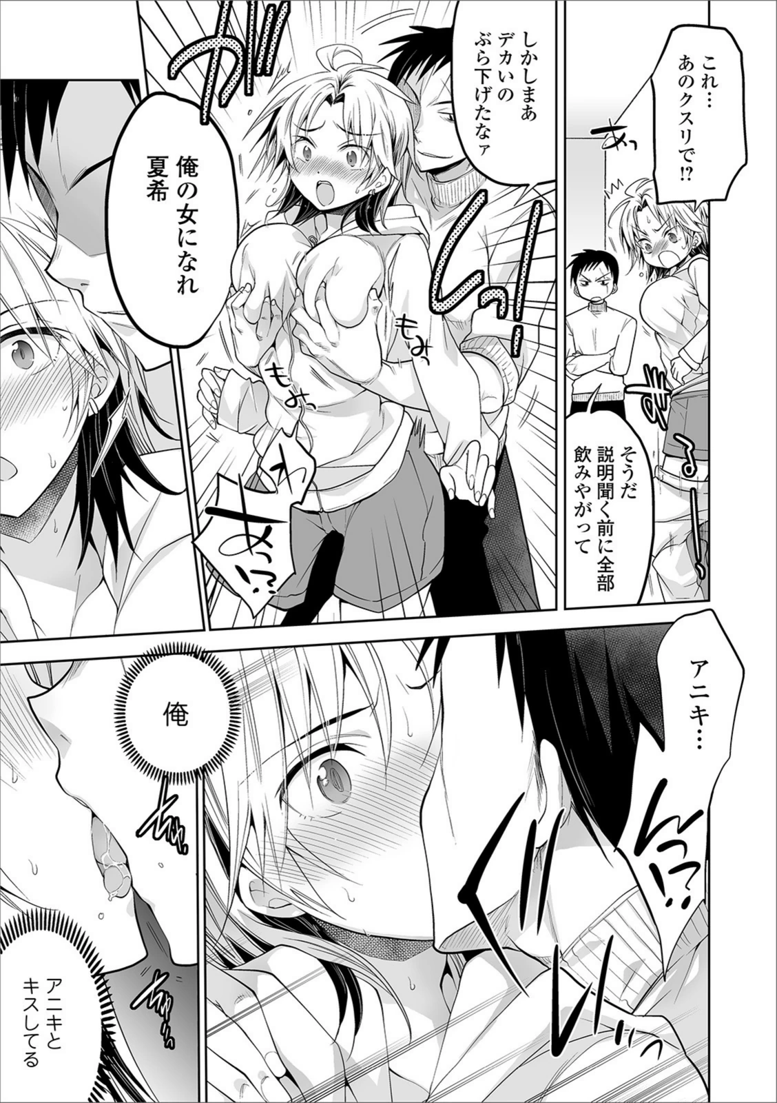 試し読み 3枚目