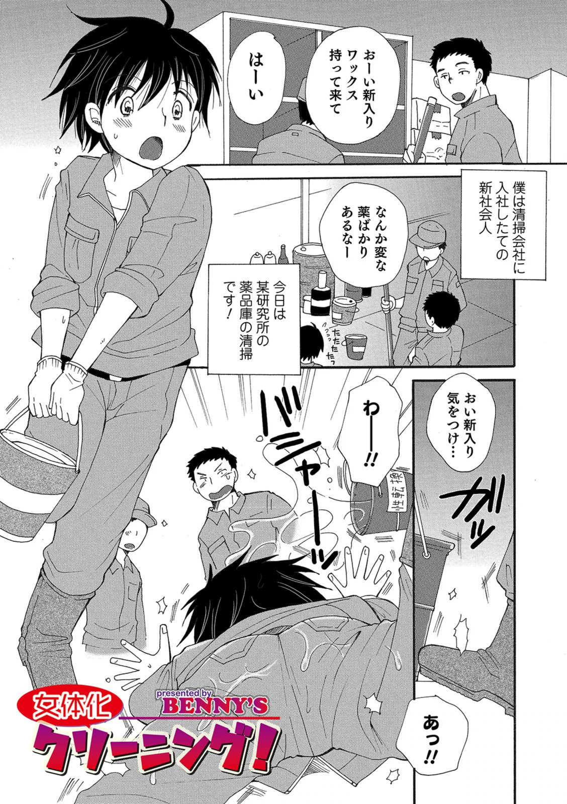 試し読み 1枚目