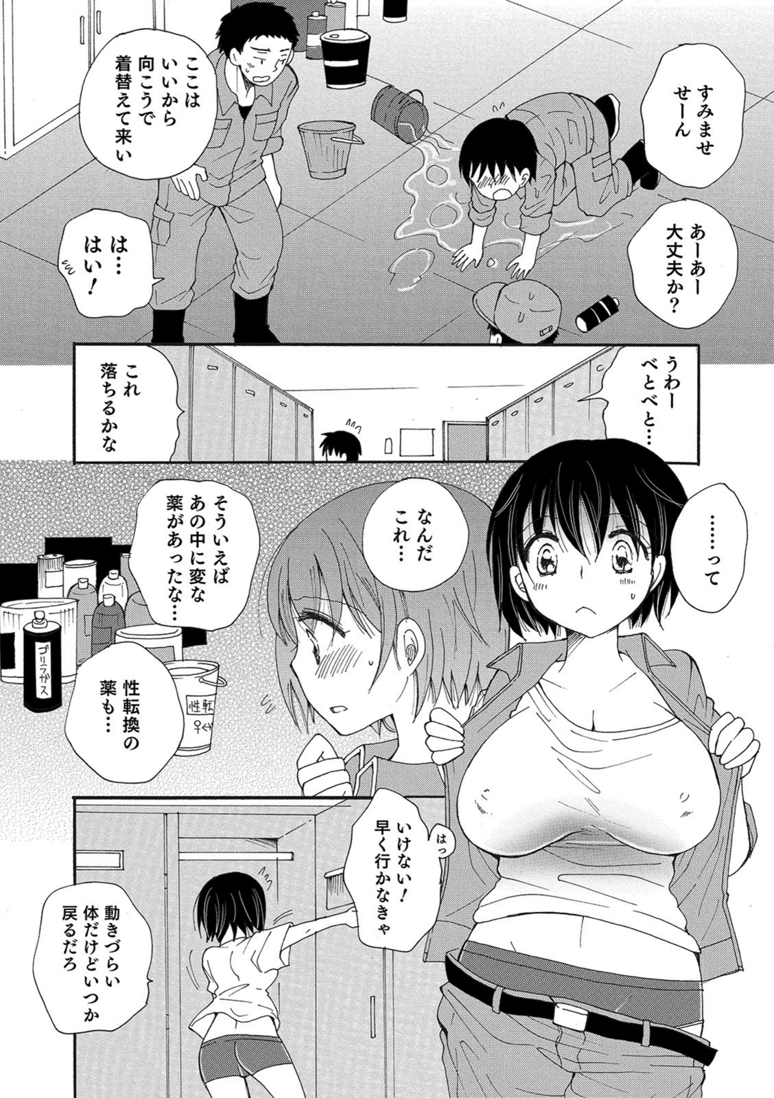 試し読み 2枚目