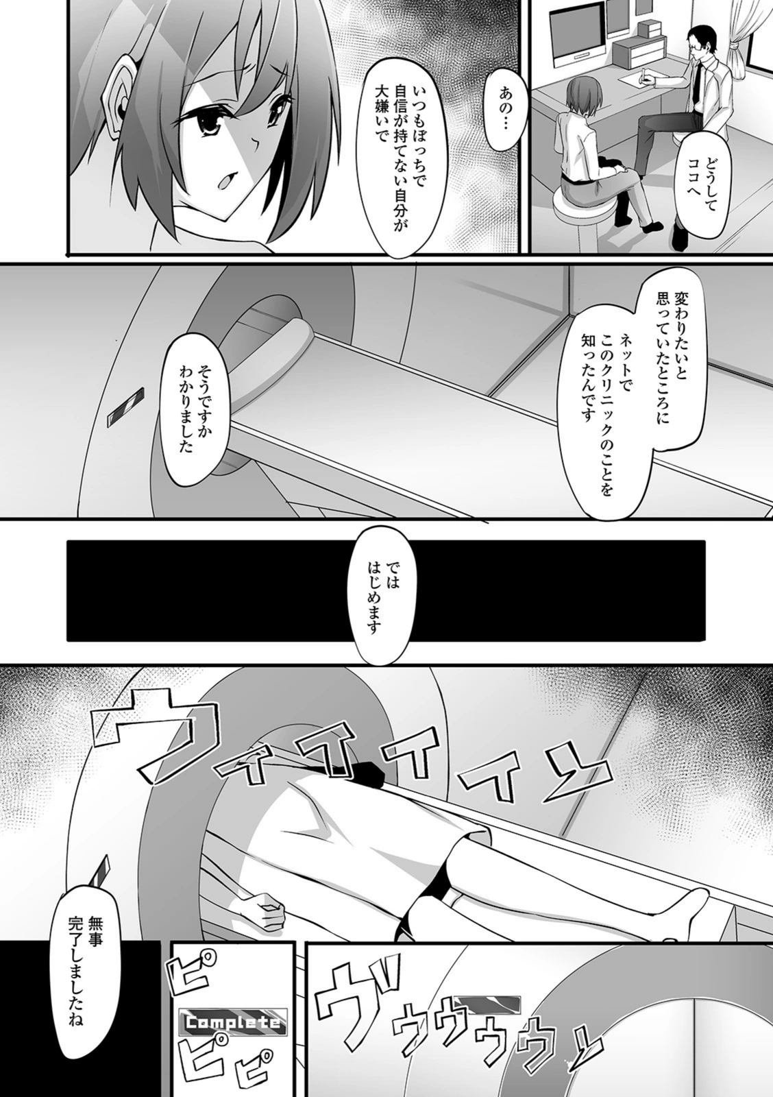 試し読み 2枚目